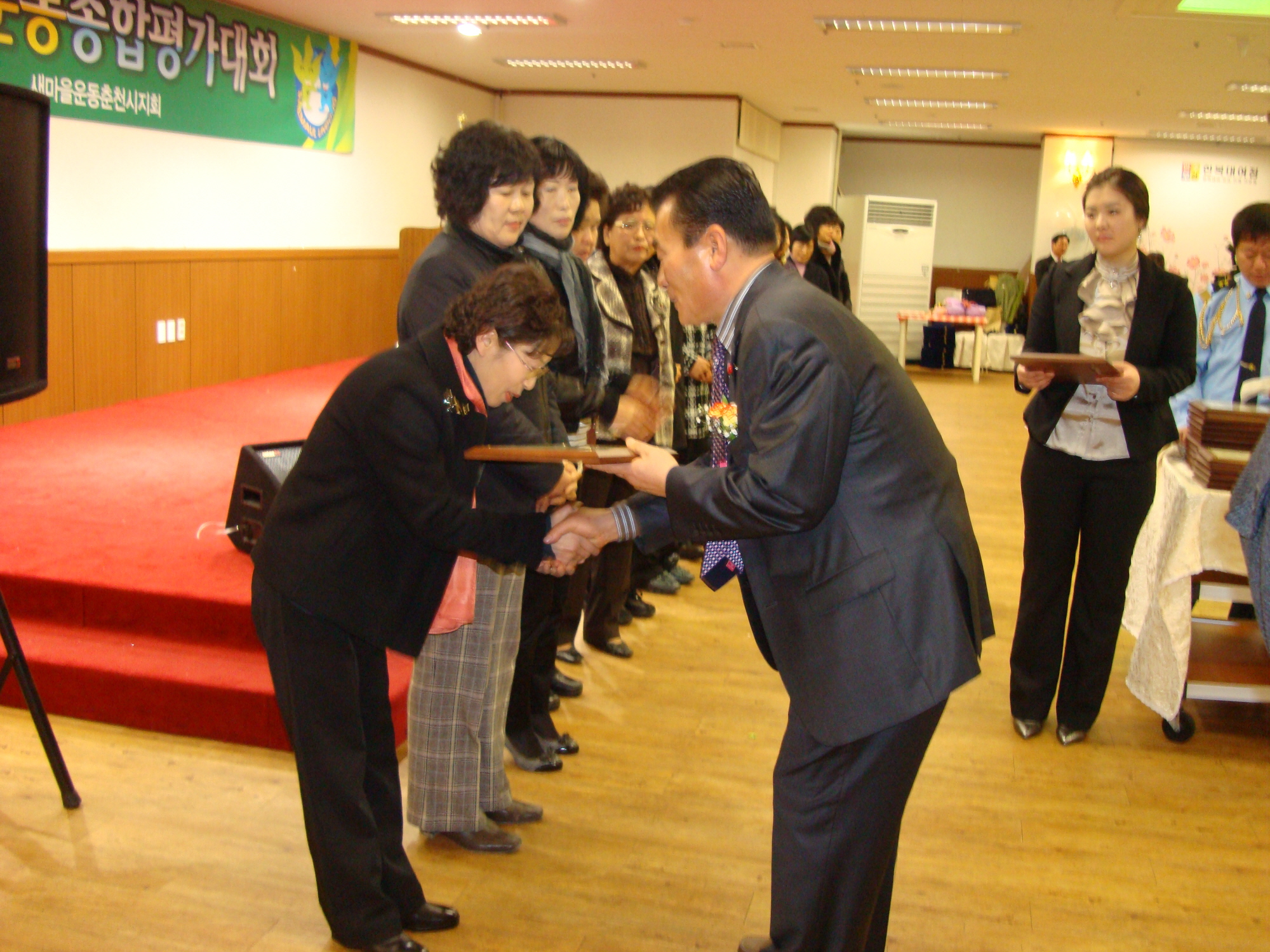 2009 춘천시 새마을 평가대회