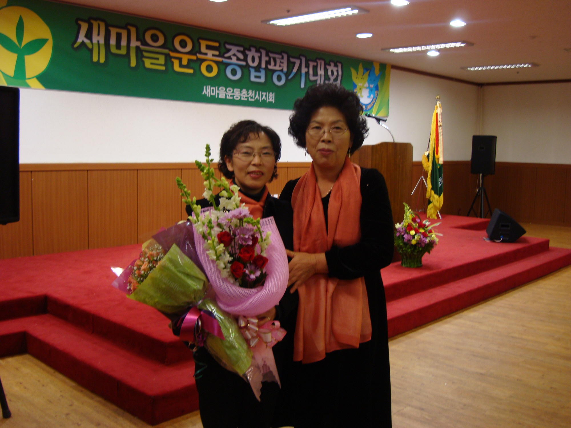 2009 춘천시 새마을 평가대회