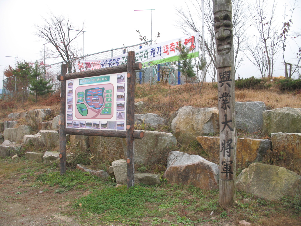 원주 흥업면 대안1리 승안동 마을