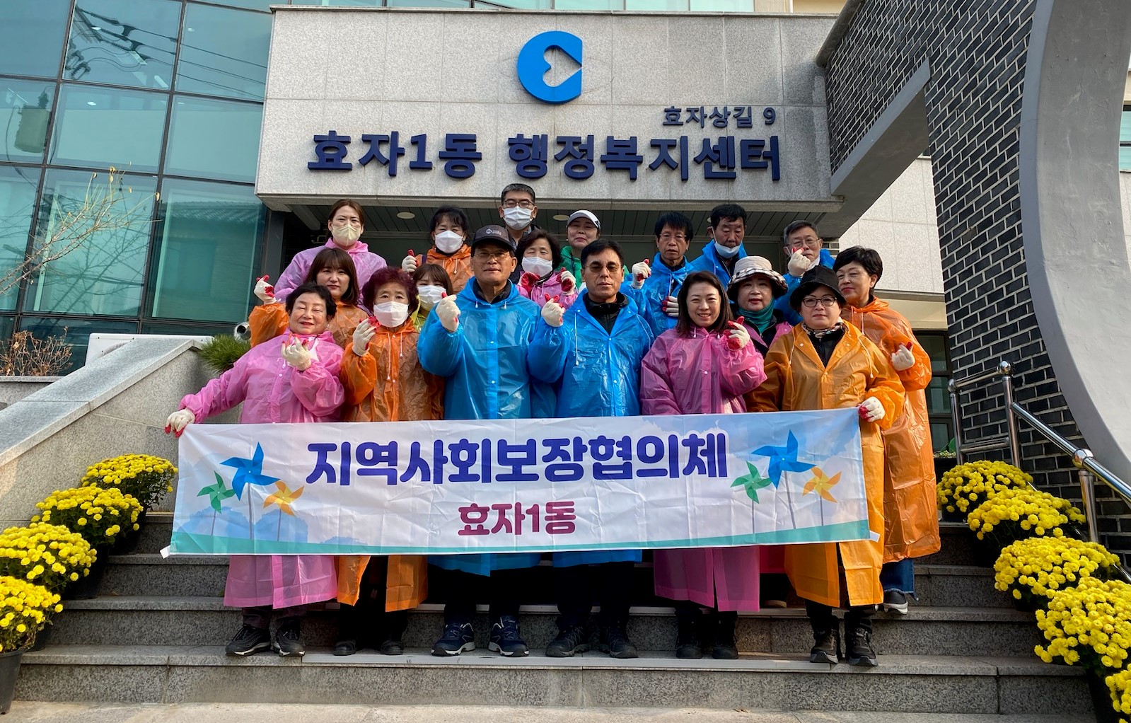 효자1동지역사회보장협의체 연탄나눔행사