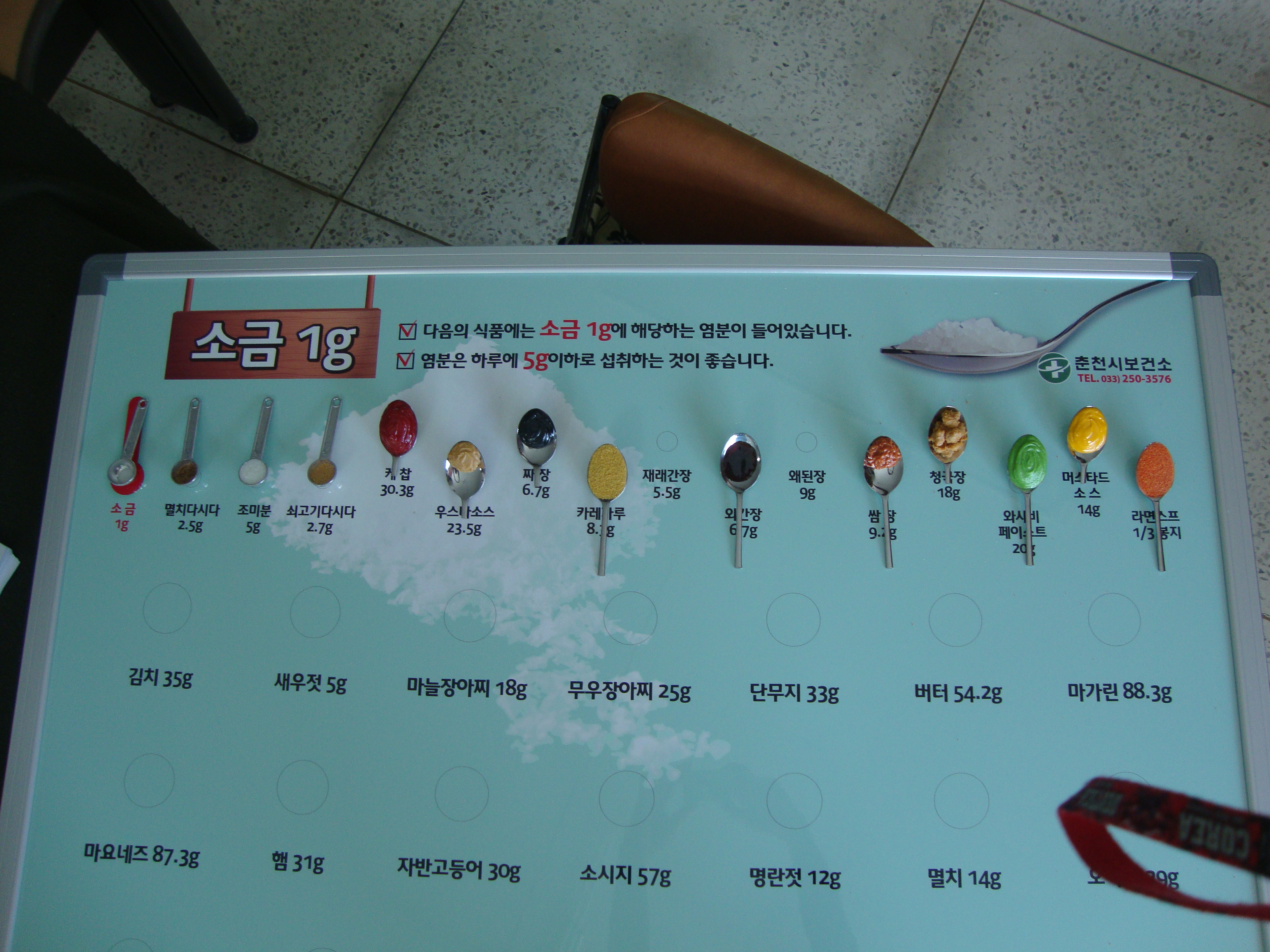 건강교실-4