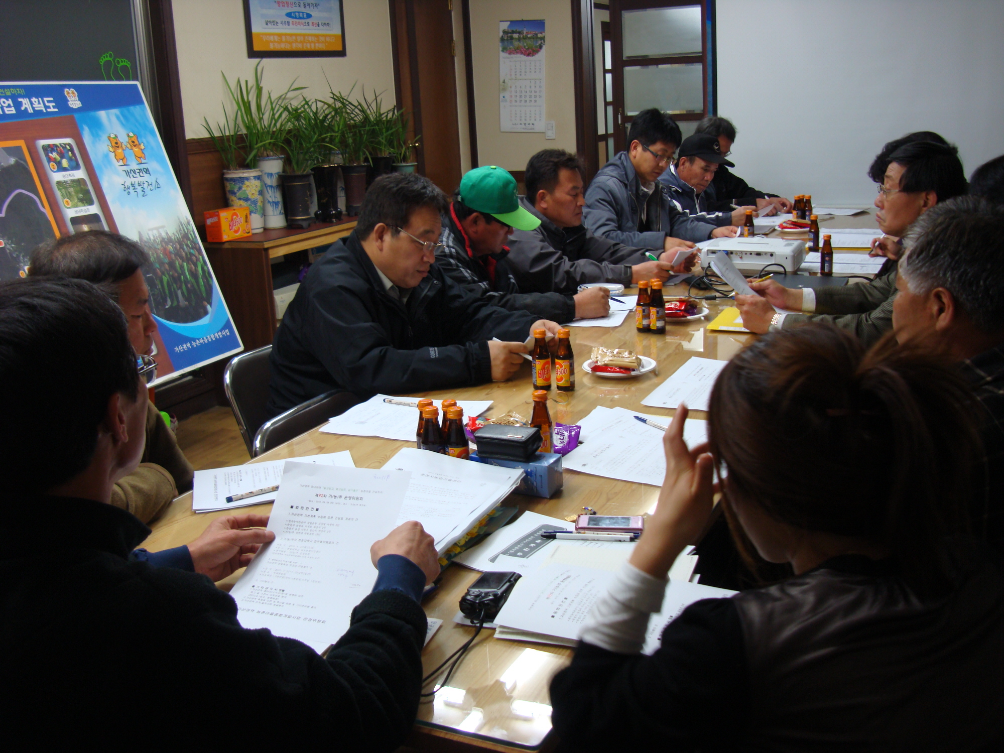 제92차 가/농/추/ 운영위원회 개최