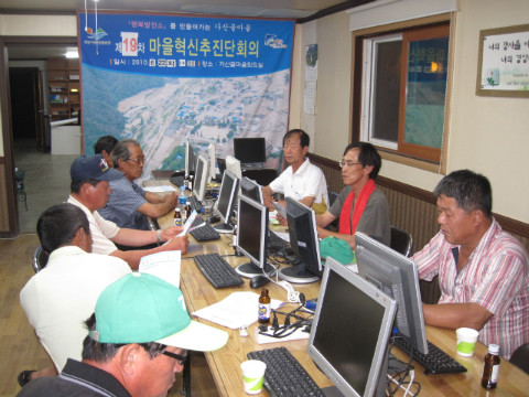제19차 가산골마을 혁신시스템추진단 회의