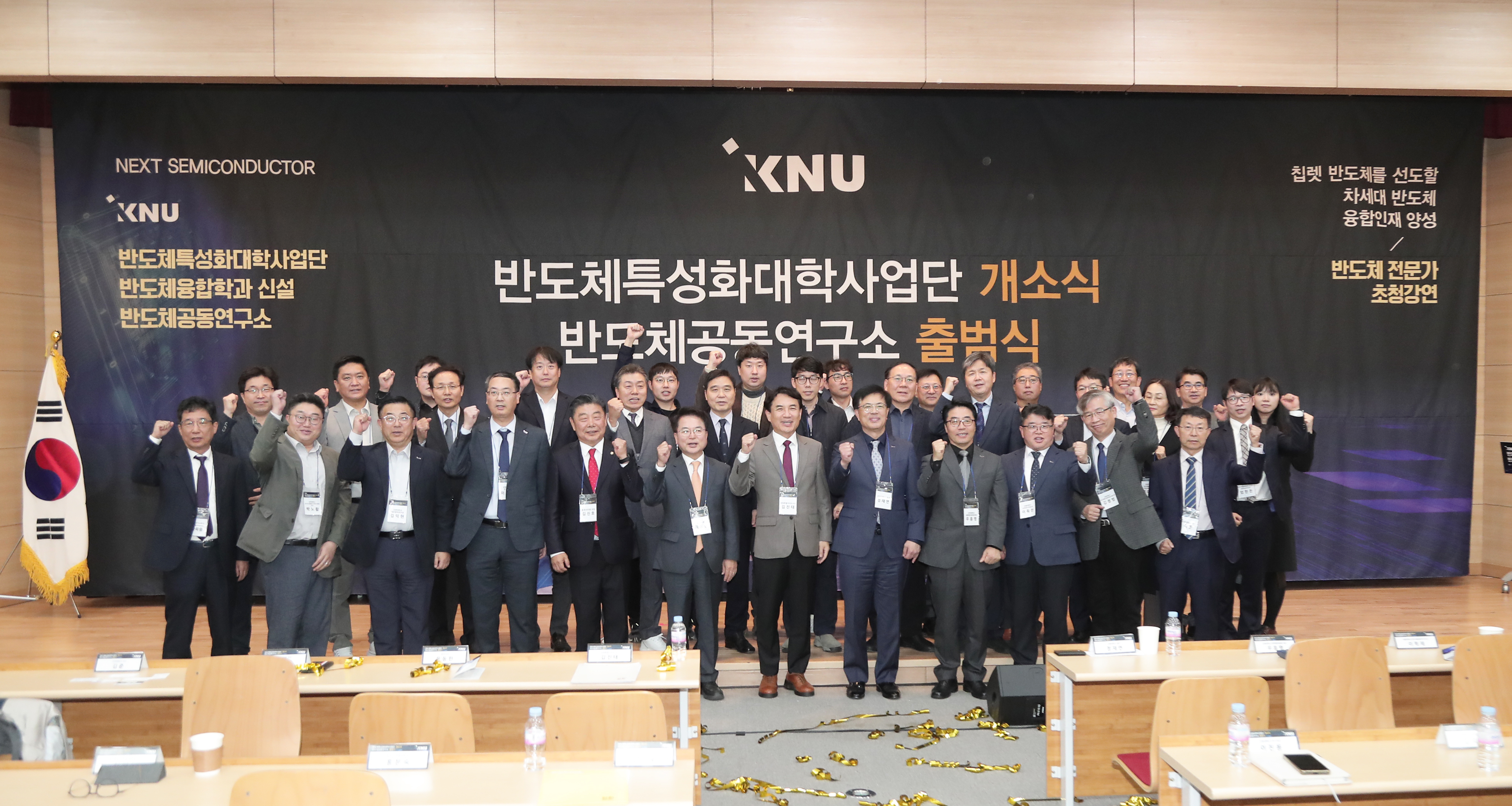 강원대 반도체 특성화대학 개소식