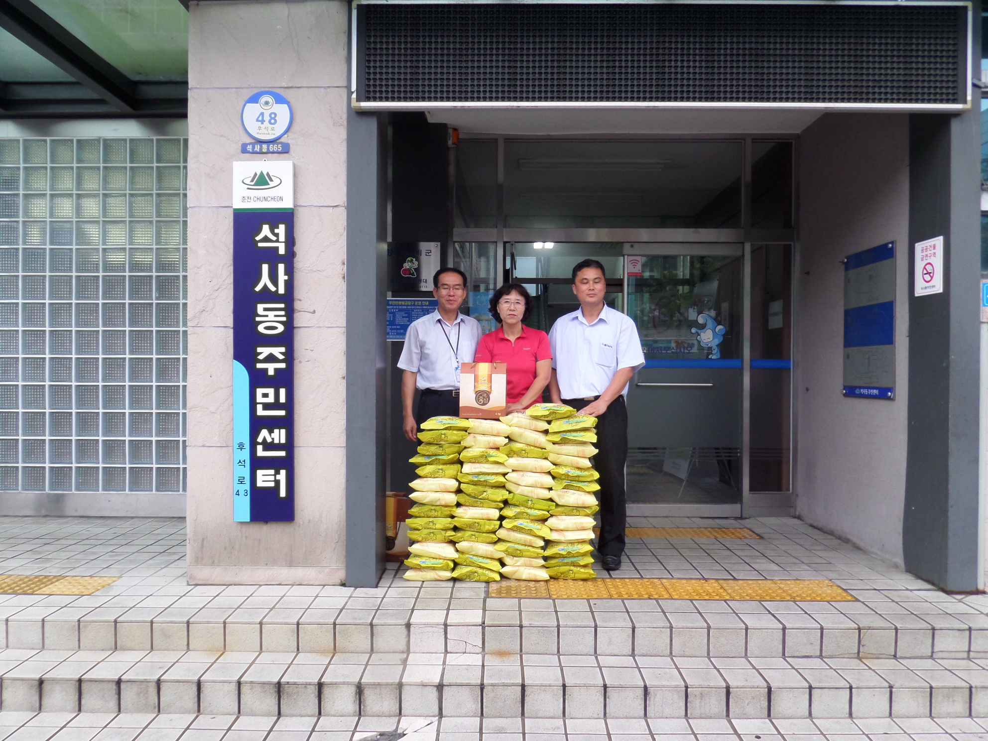 불우이웃 물품 기증
