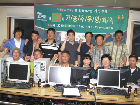 제100차 가/농/추 운영회의
