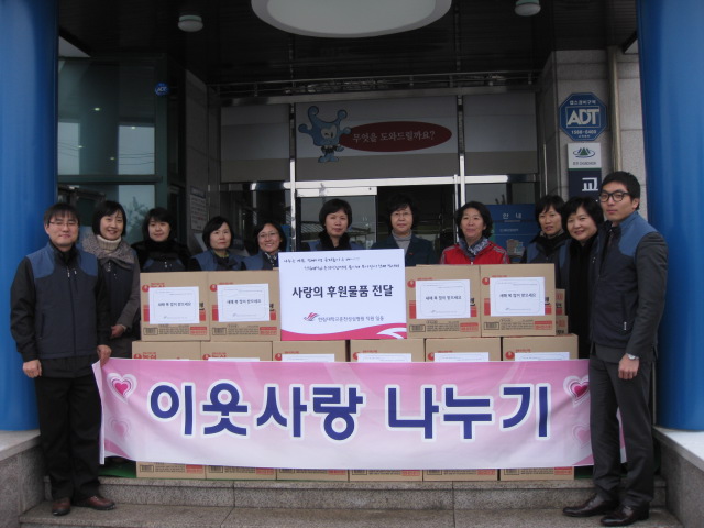 봄시내봉사단 위문품 전달