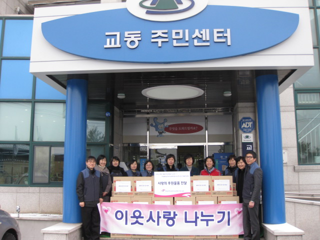 봄시내봉사단 위문품 전달