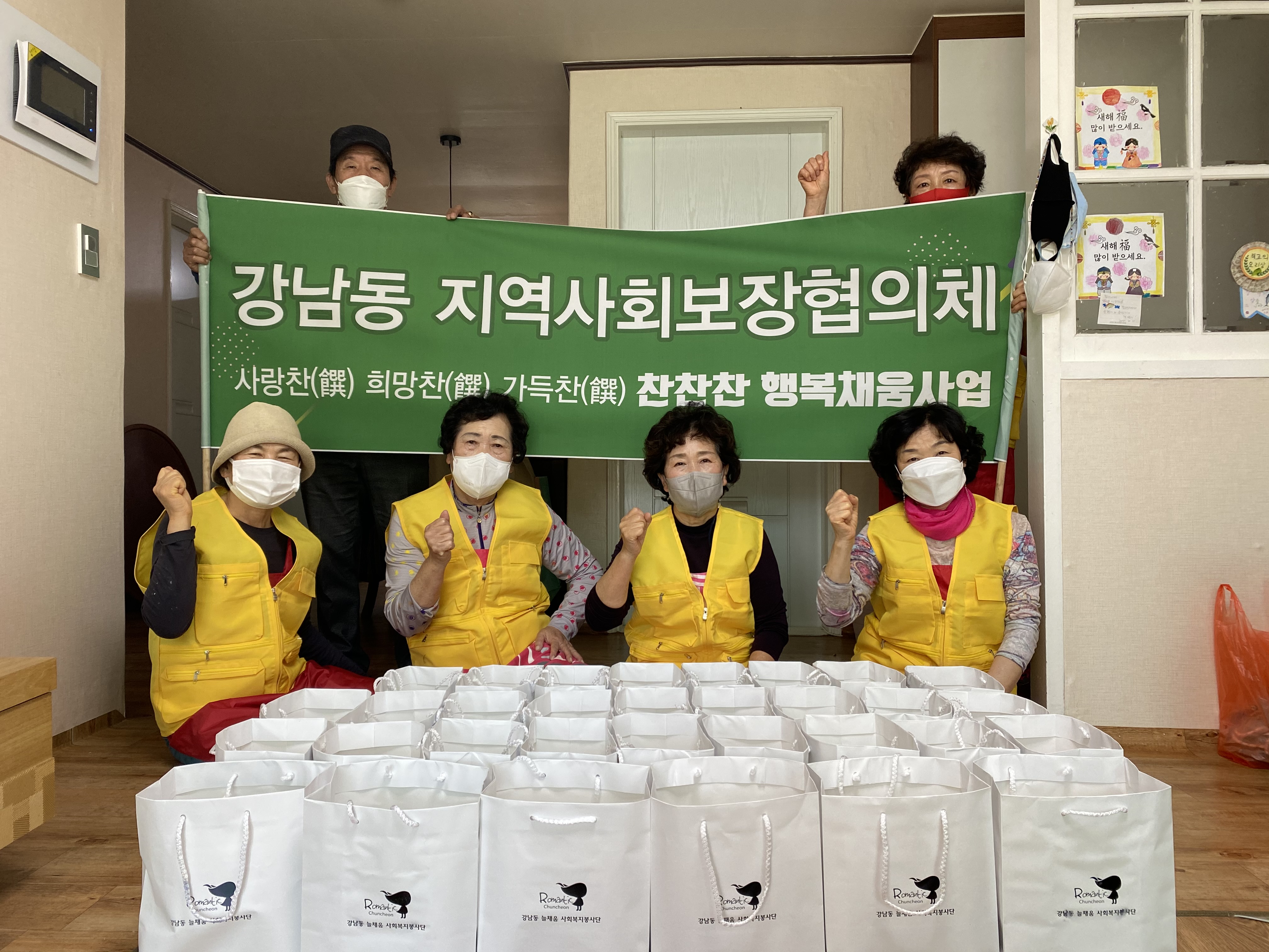 210408 강남동 지역사회보장협의체 반찬 봉사
