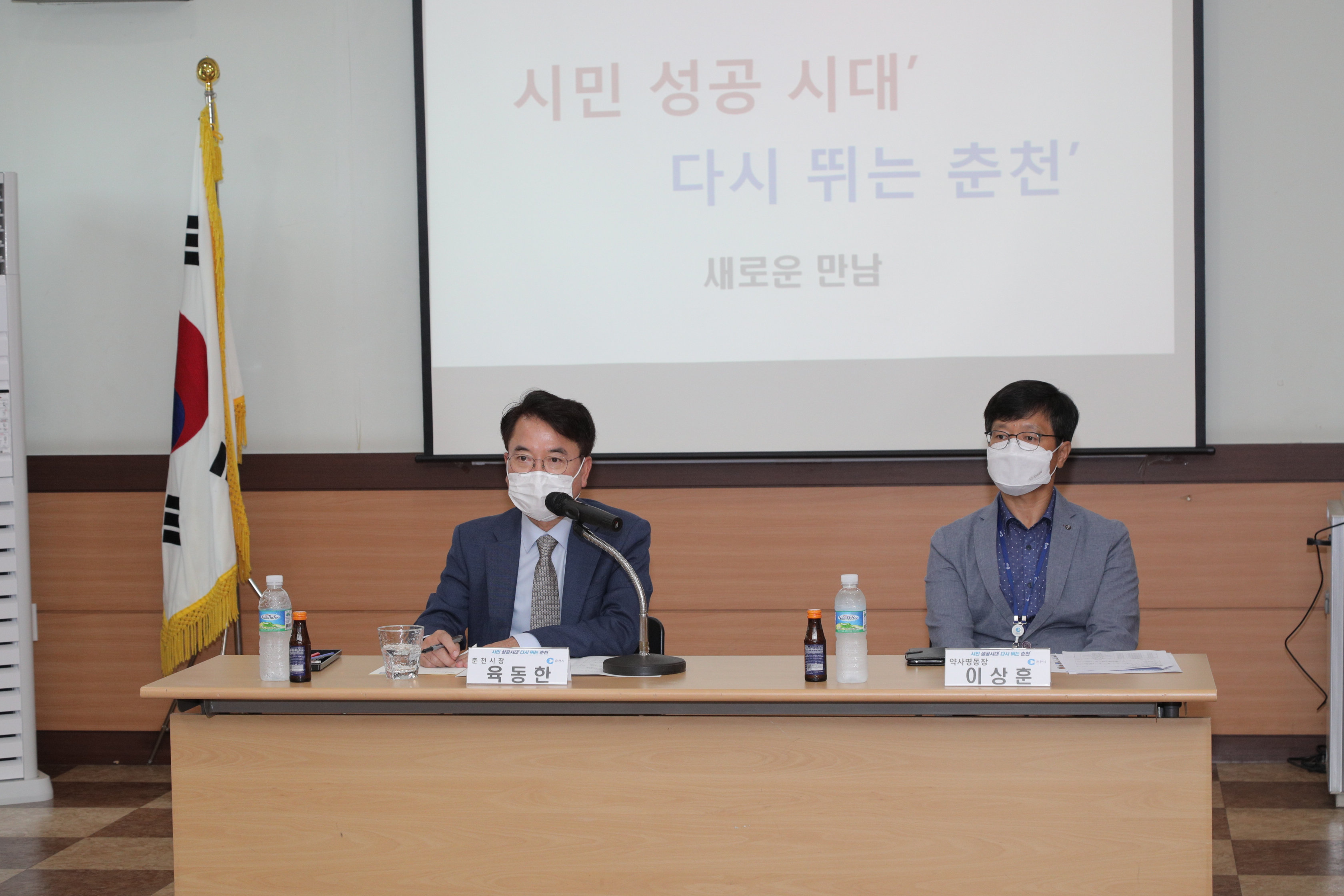 읍면동 새로운 만남 (약사명동)