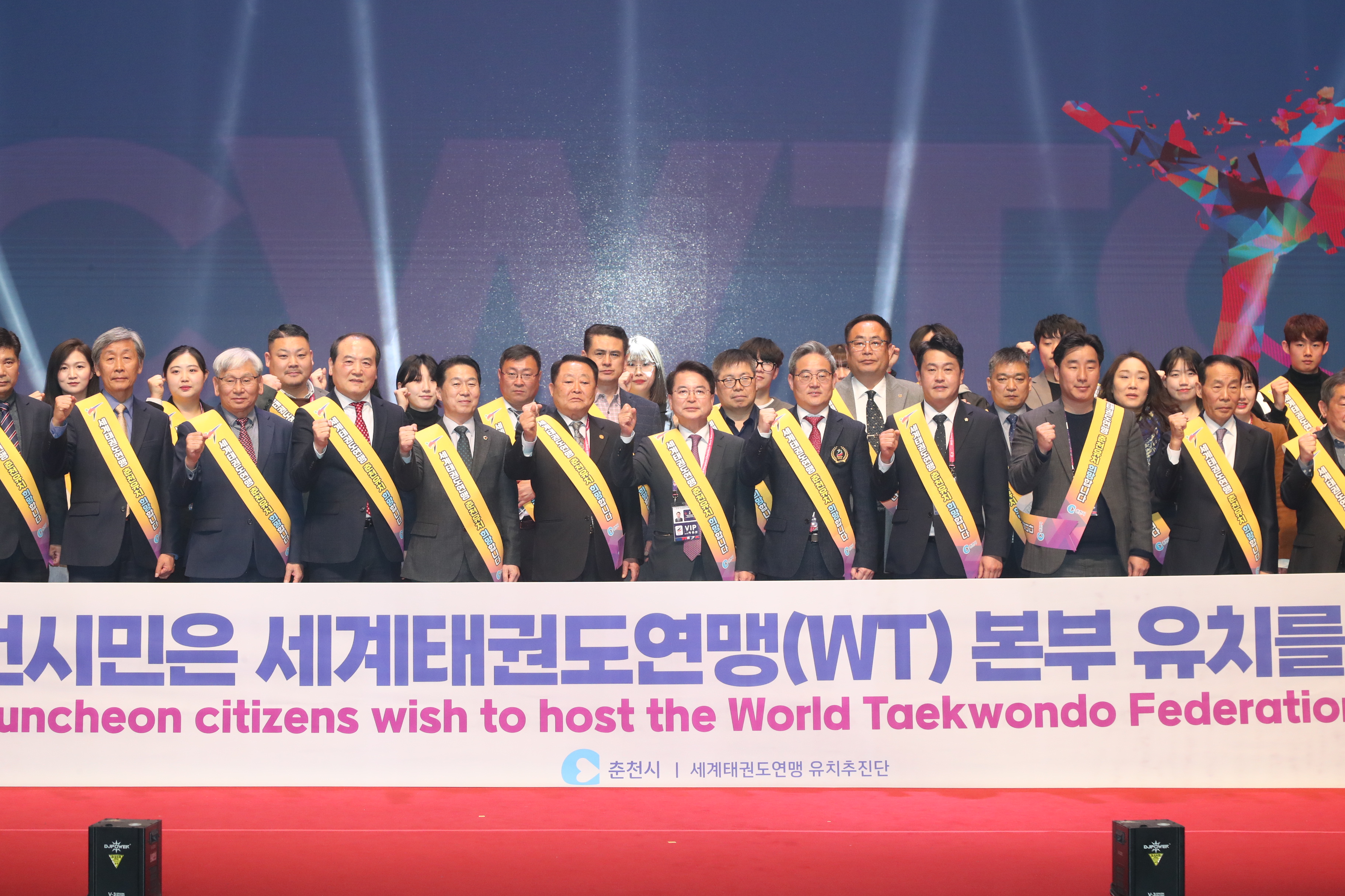 세계태권도연맹 시범단 갈라쇼