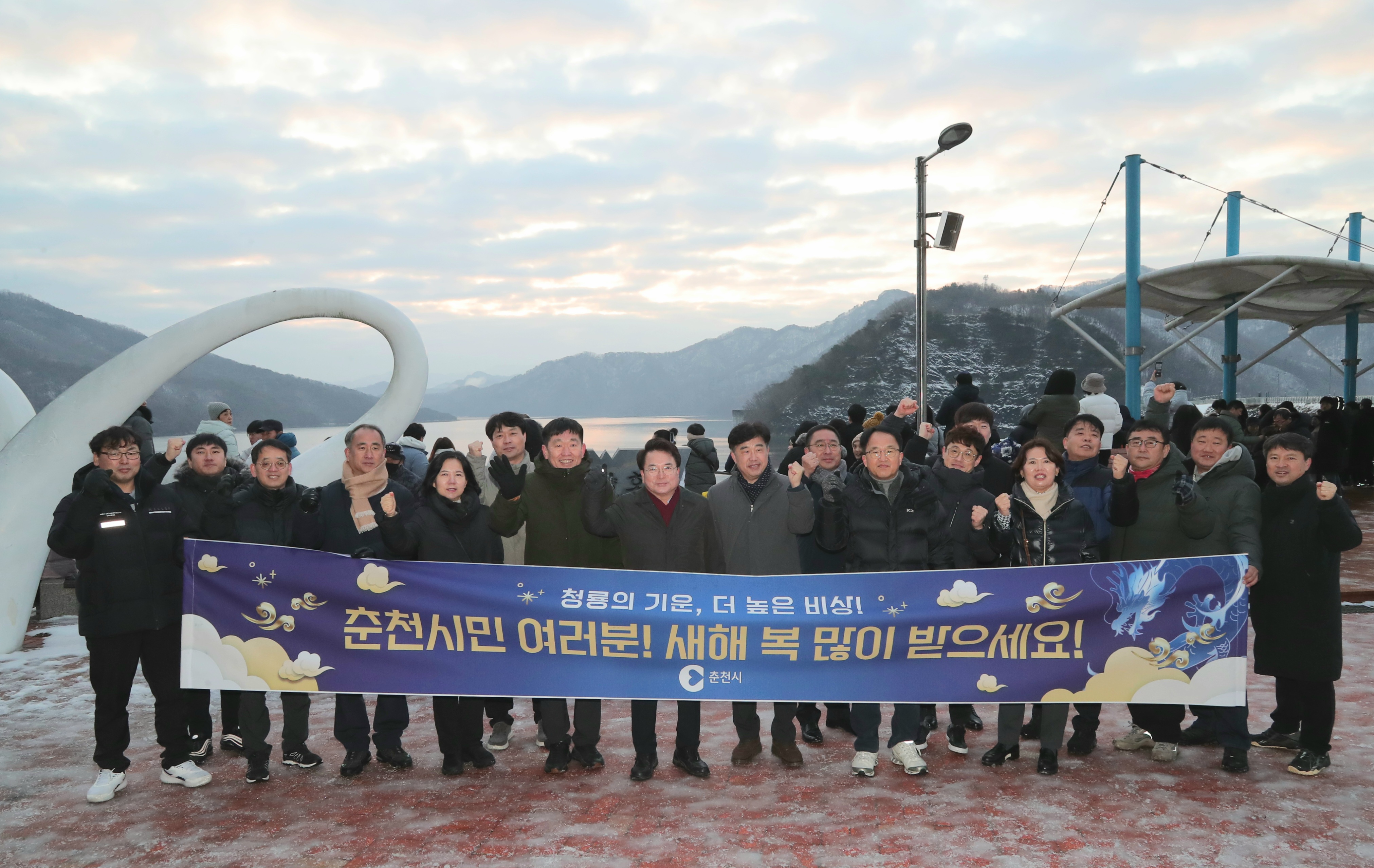 해맞이 행사