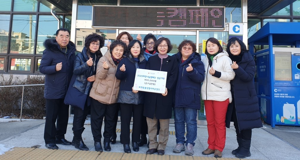 퇴계동 통장협의회 운영진 성금 기탁
