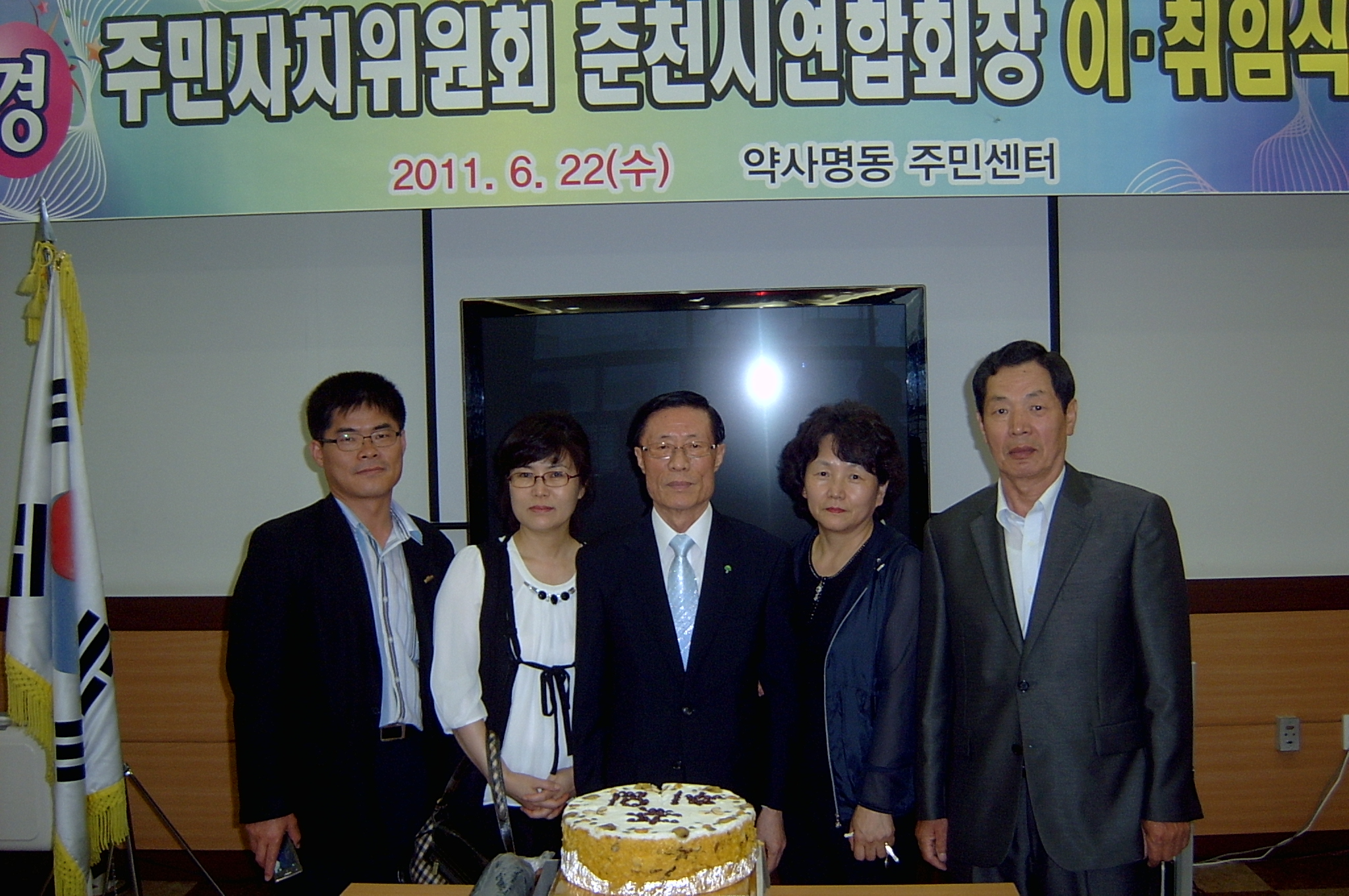 김광창 연합회장 취임 기념촬영