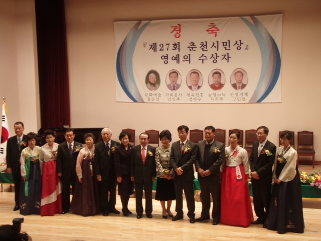 춘천시민상 시상식 사진2