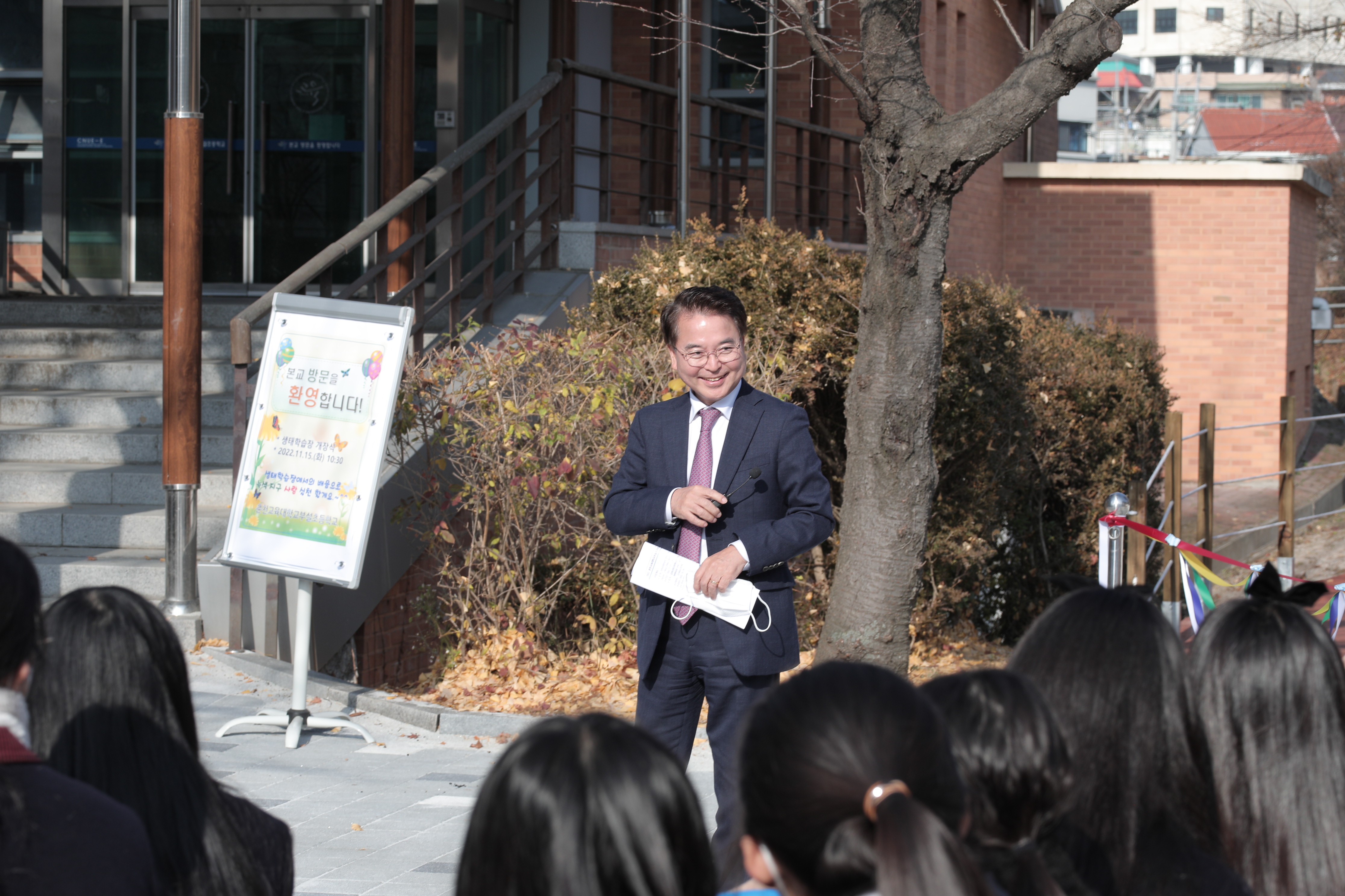 춘천교대부설초 생태학습장 개장식