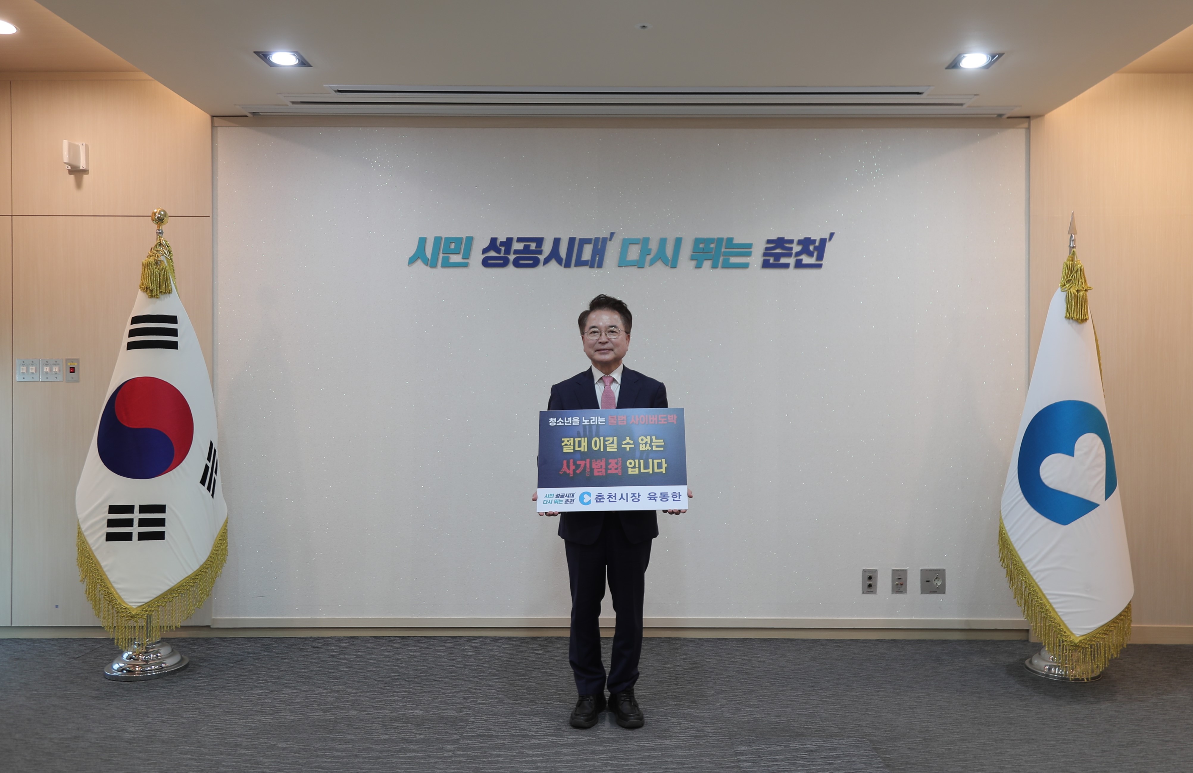 청소년 도박 근절 릴레이 챌린지