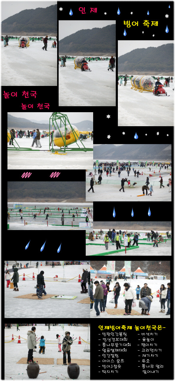 가/농/추 겨울축제 선진지 견학(빙어)