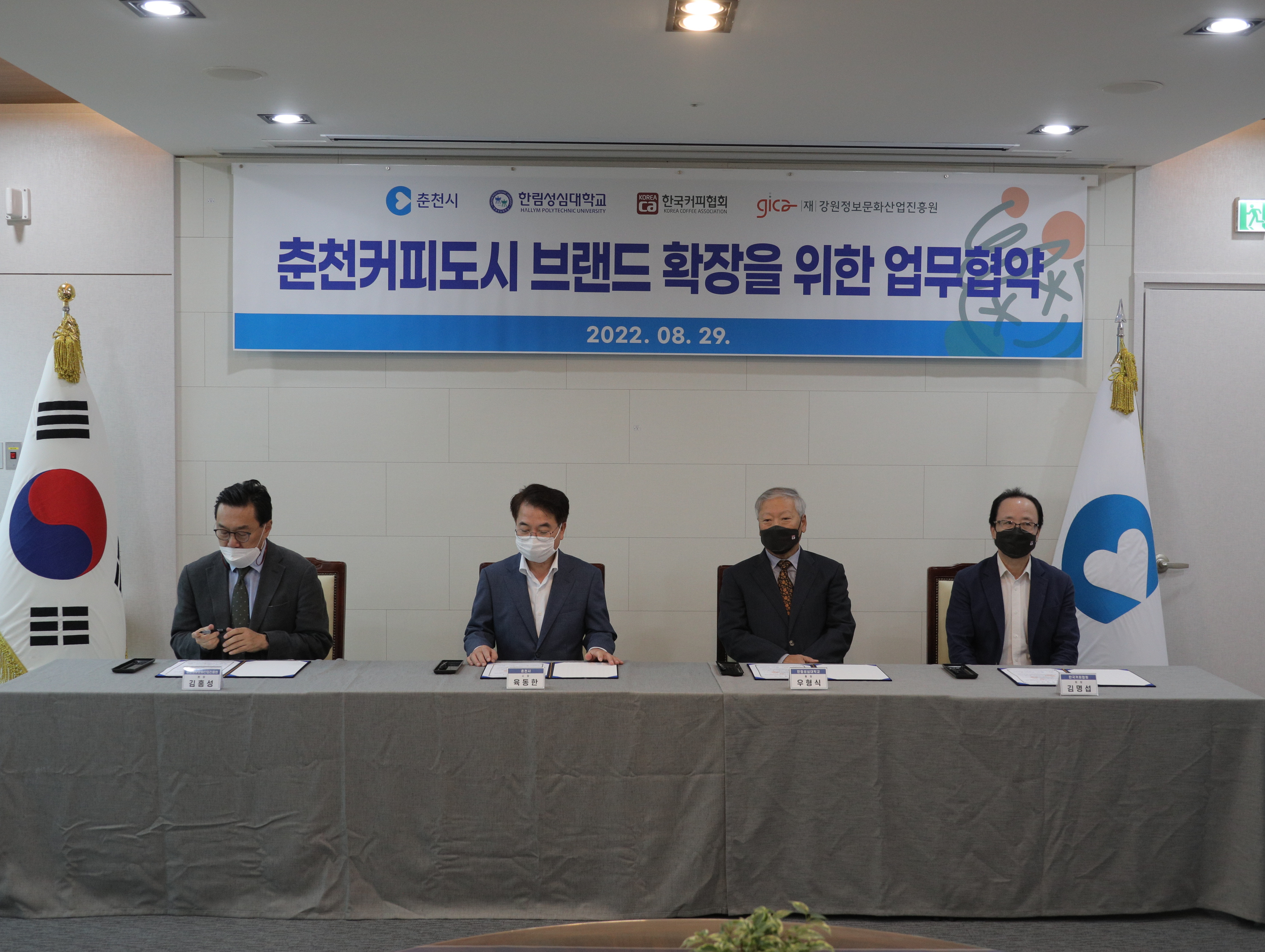 커피도시 브랜드 확장을 위한 협약식 체결식