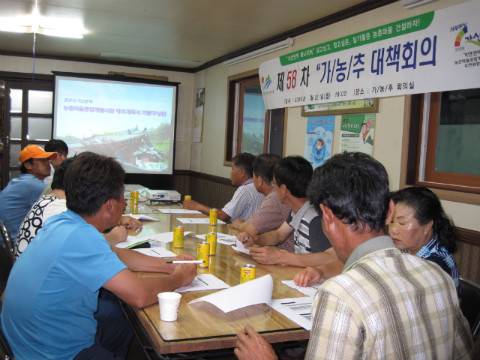 제58차 가/농/추 대책회의