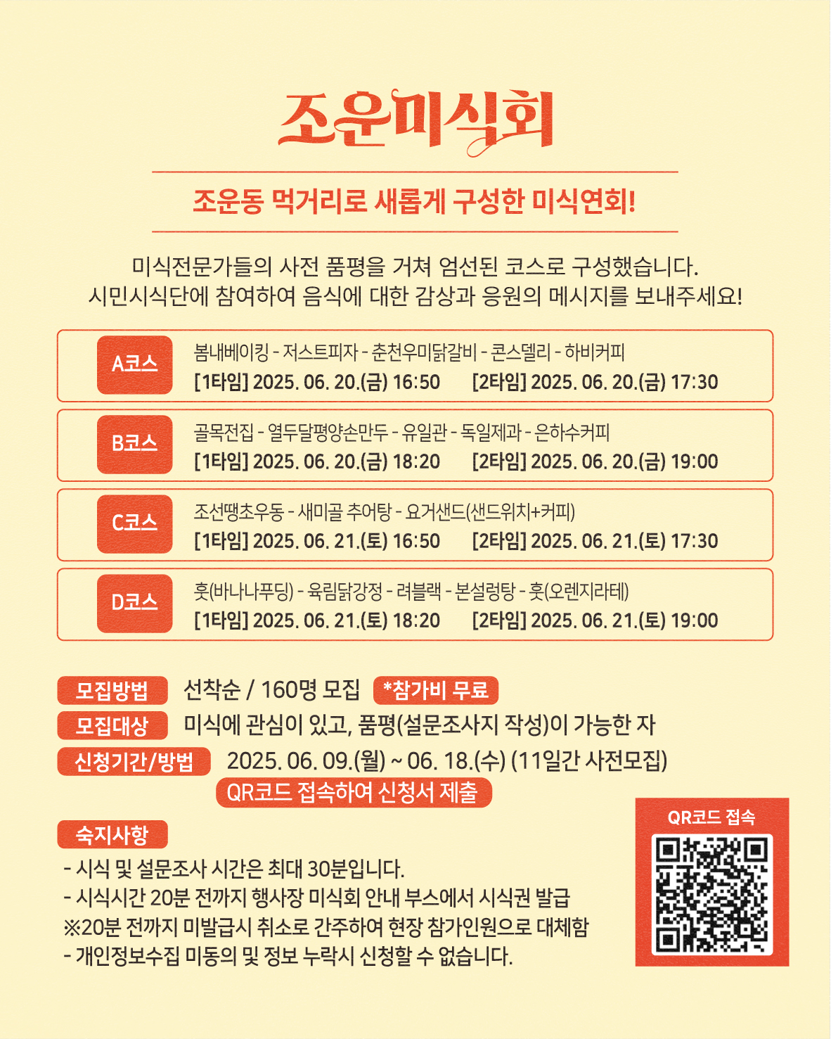 <제3회 춘천도시재생페스타>로의 초대