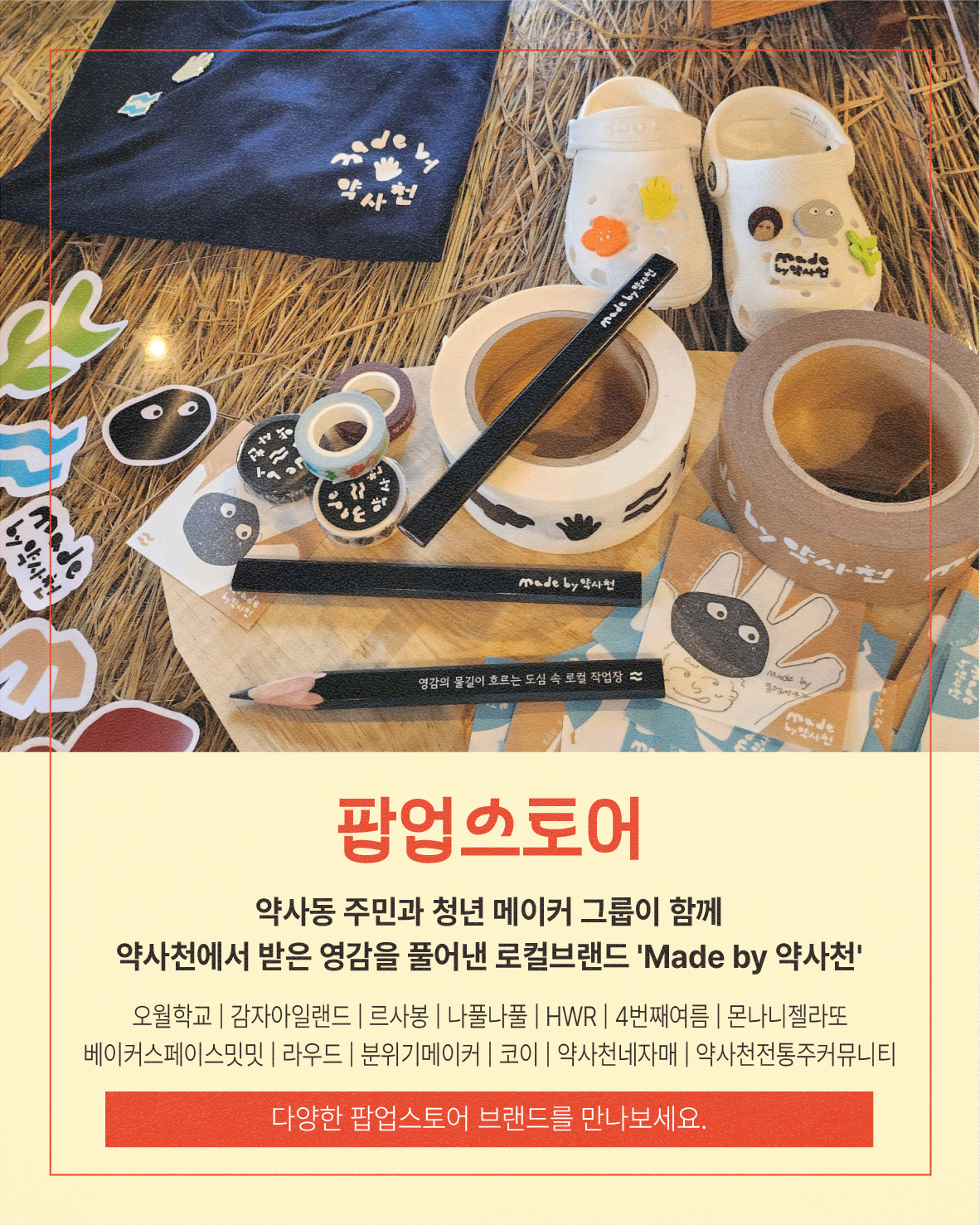 <제3회 춘천도시재생페스타>로의 초대