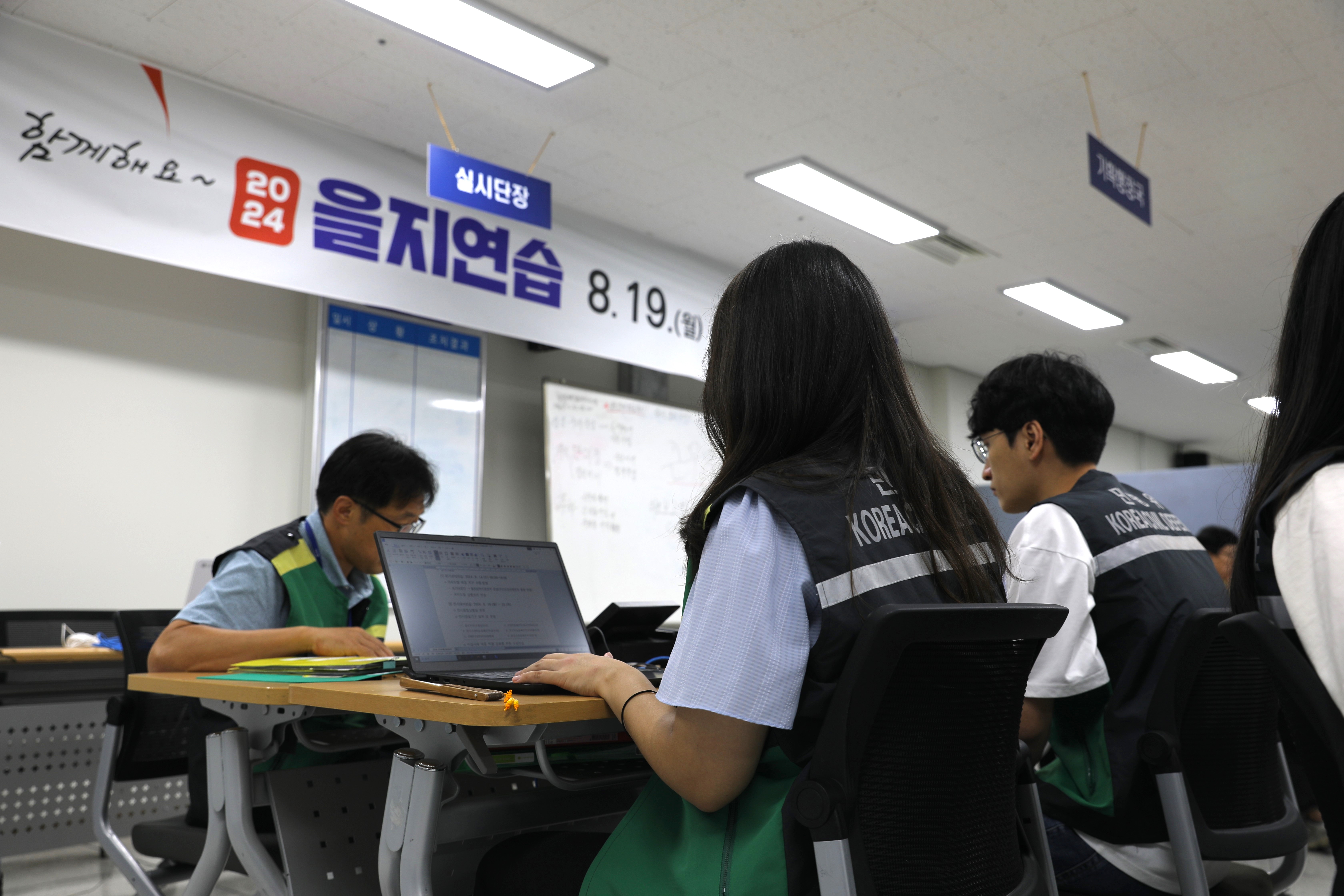 을지연습 최초상황 보고회