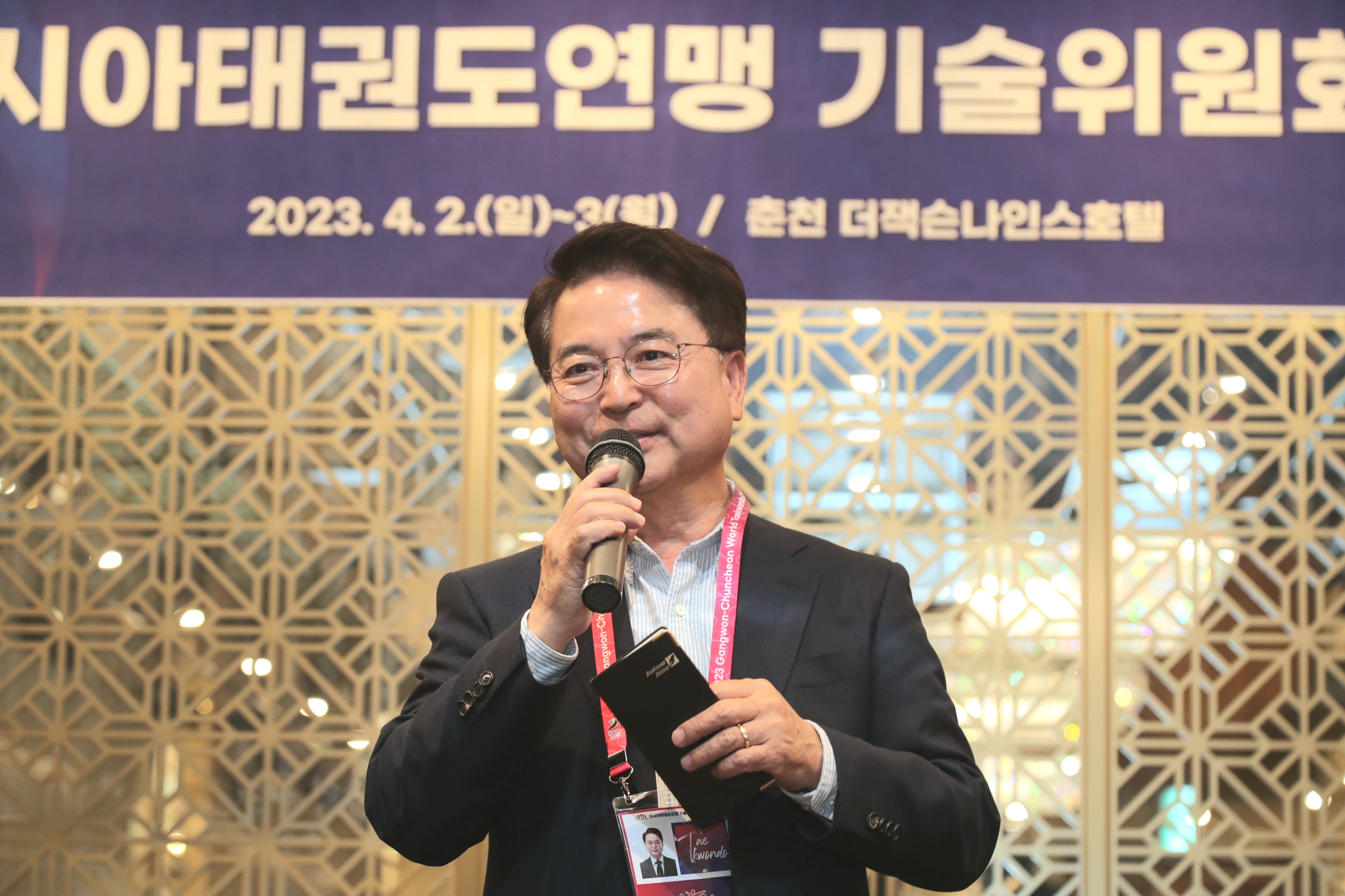 아시아태권도연맹 기술위원회 춘계 워크숍