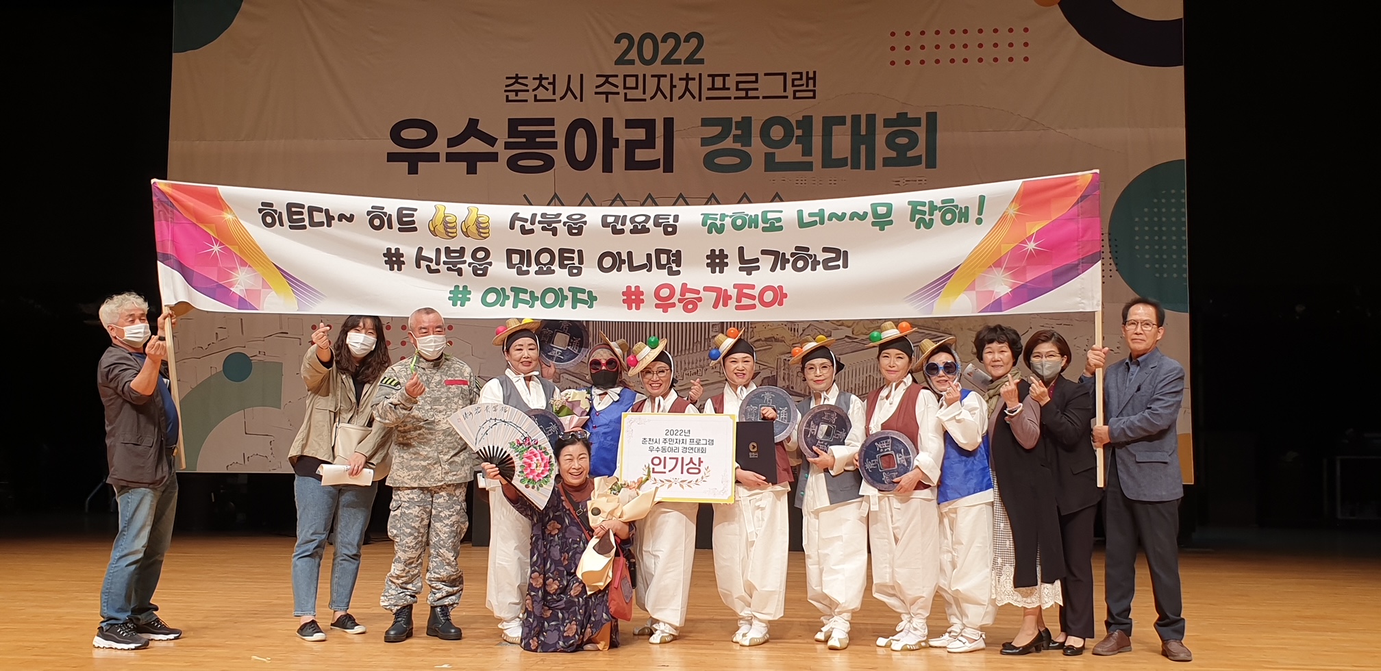 2022 춘천시 주민자치프로그램 우수동아리 경연대회