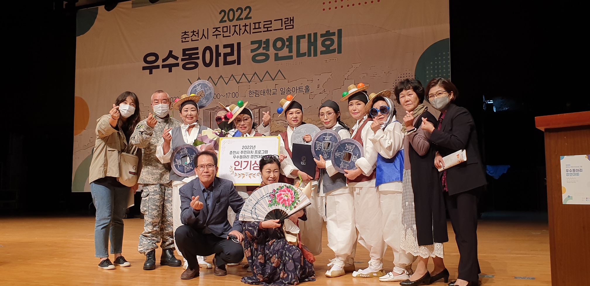 2022 춘천시 주민자치프로그램 우수동아리 경연대회