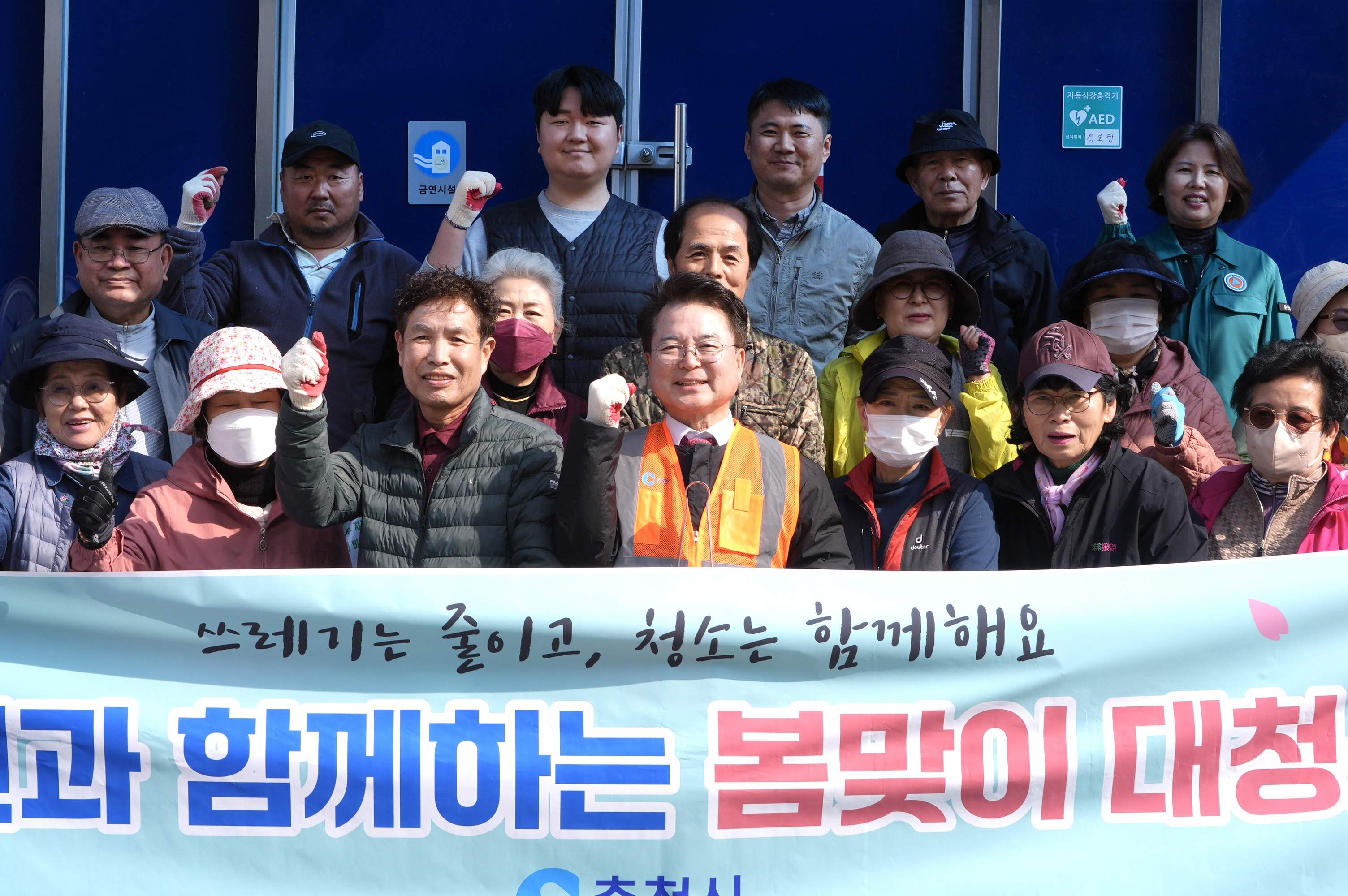 봄맞이 대청소