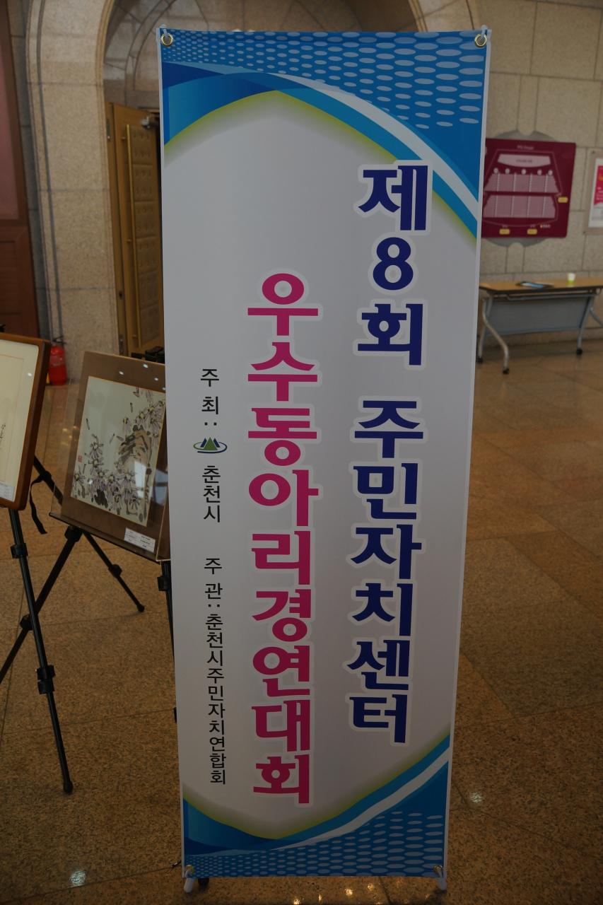 제8회 우수동아리 경연대회
