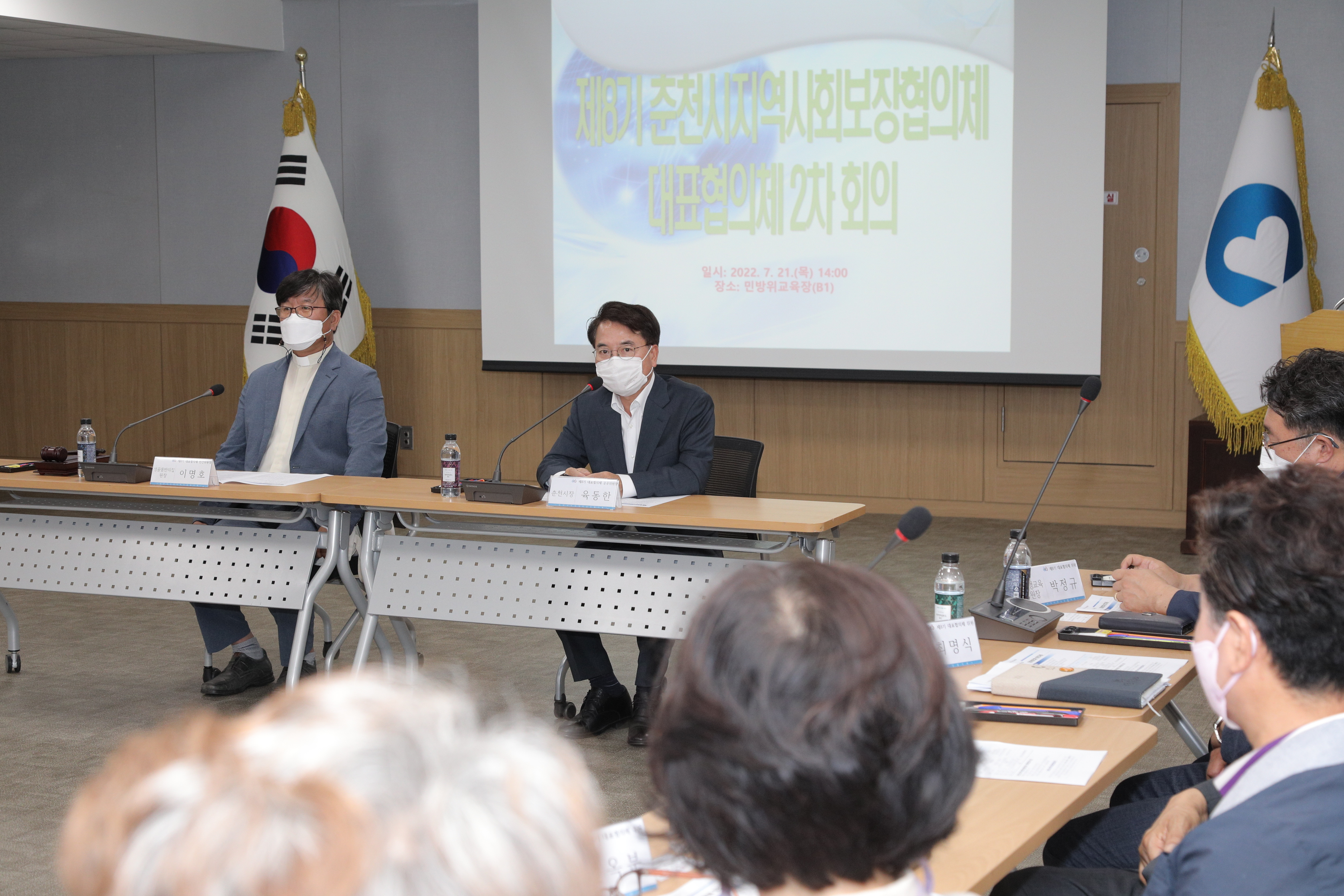 춘천시 지역사회보장 대표협의체 회의