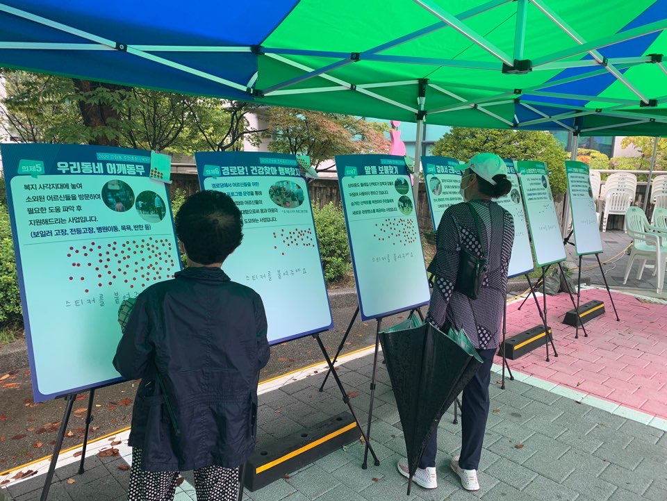 제2회 근화동 주민총회