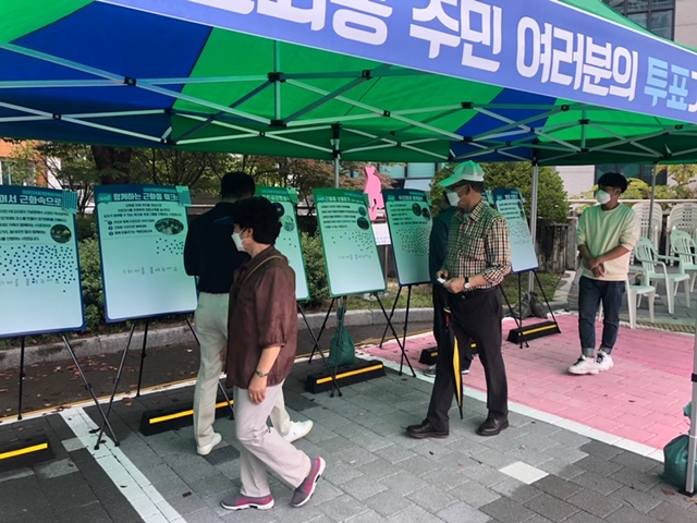 제2회 근화동 주민총회