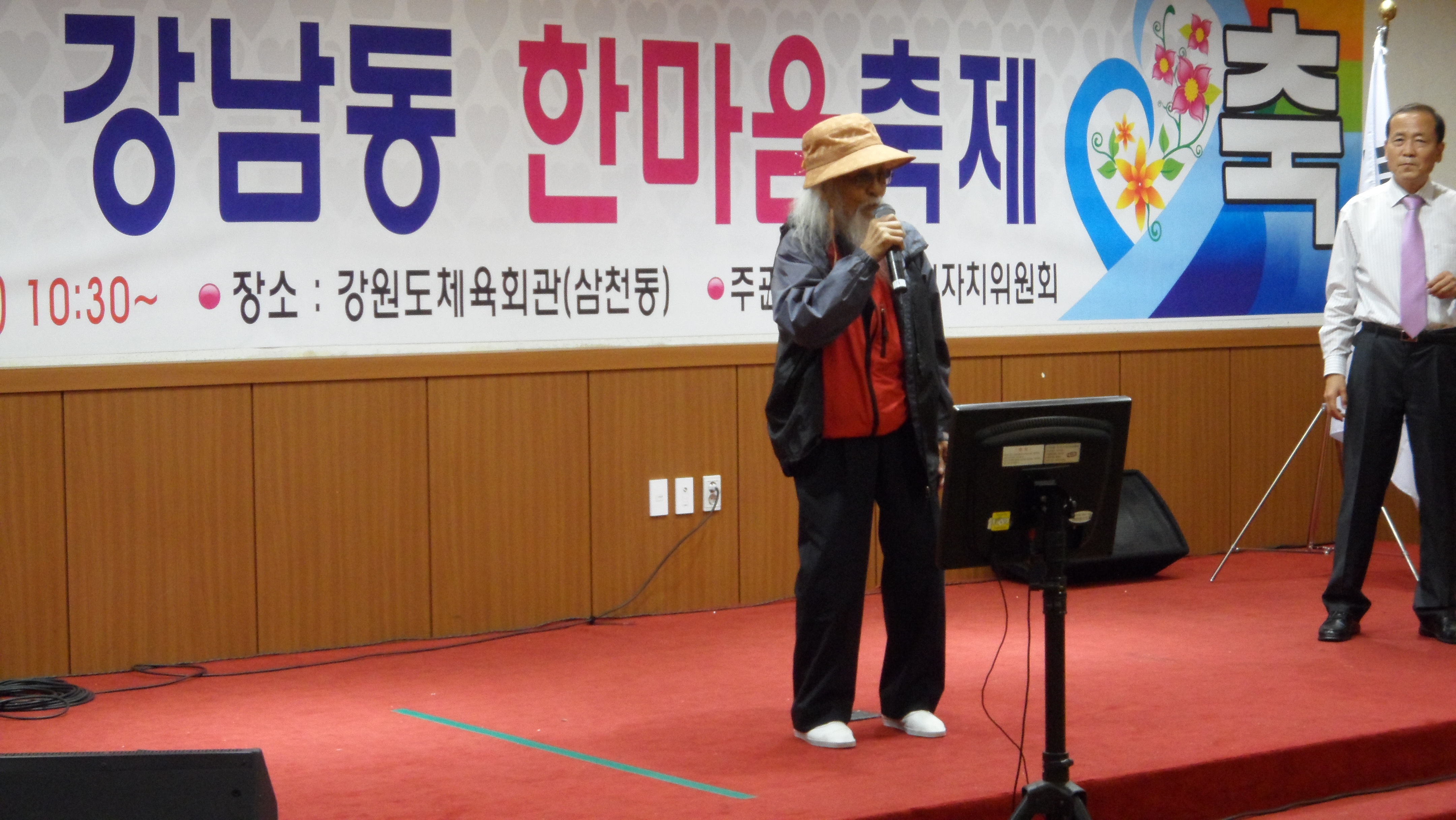 제4회 주민과 함께하는 강남동 한마음축제(7)