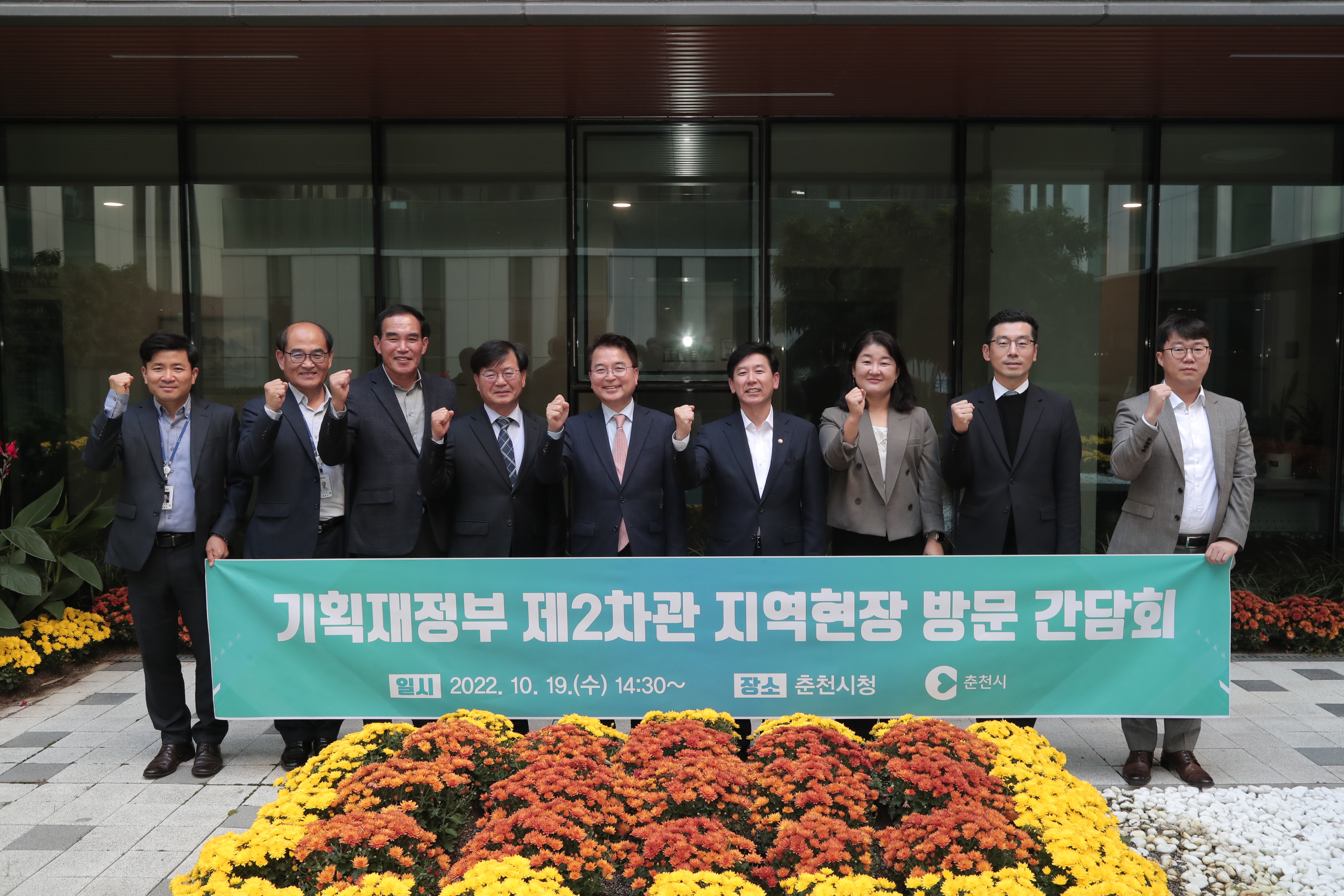 기재부 최상대 제2차관 간담회 및 시찰