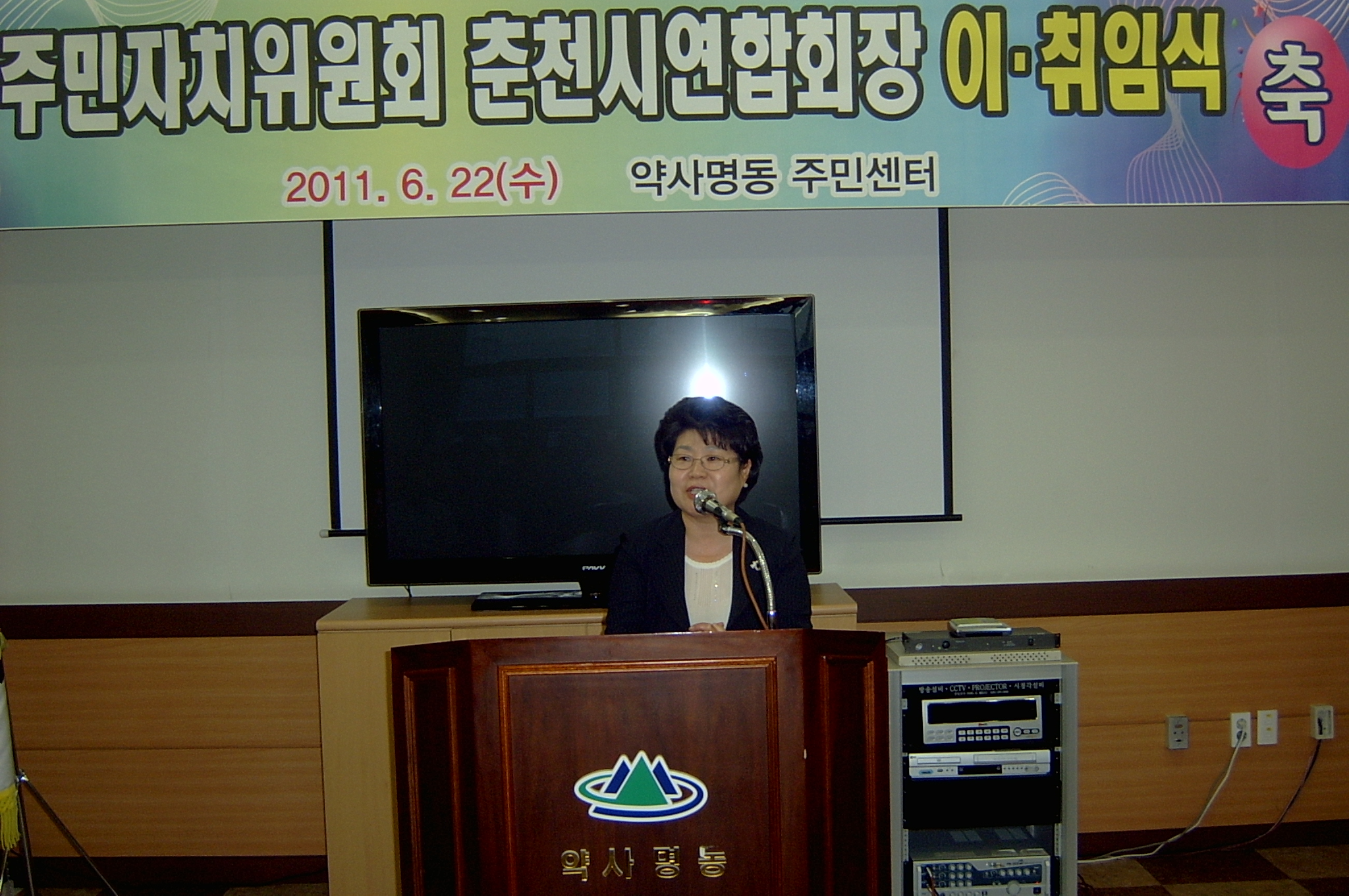 춘천시 민성숙 의원 축사