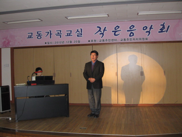 작은음악회 개최