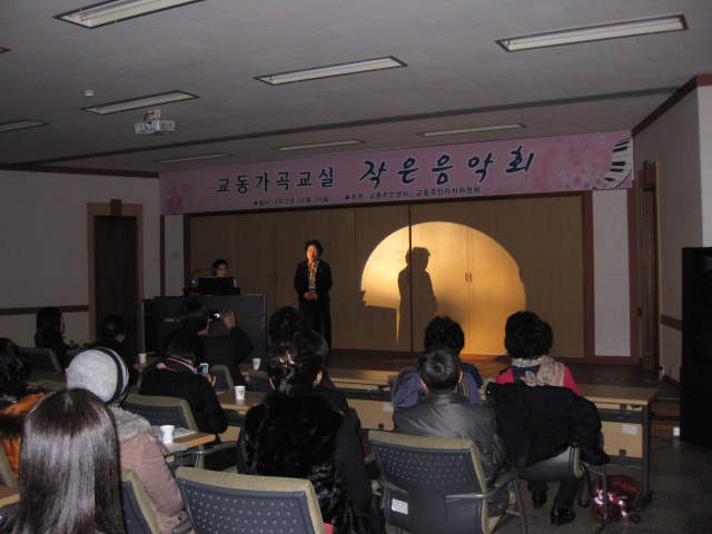 작은음악회 개최
