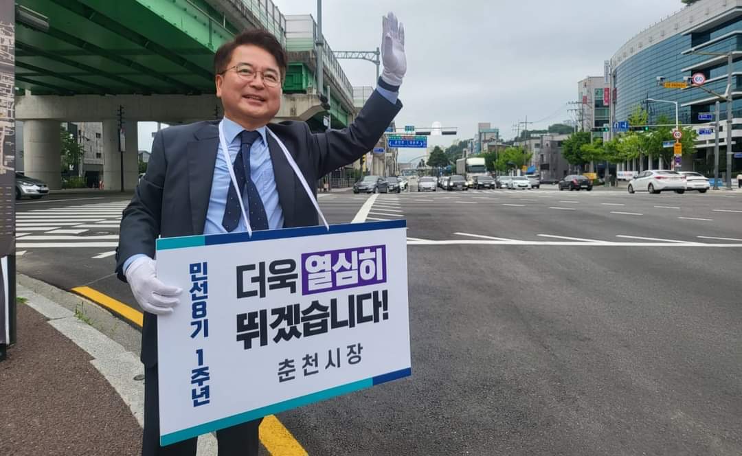 취임 1주년 시민인사