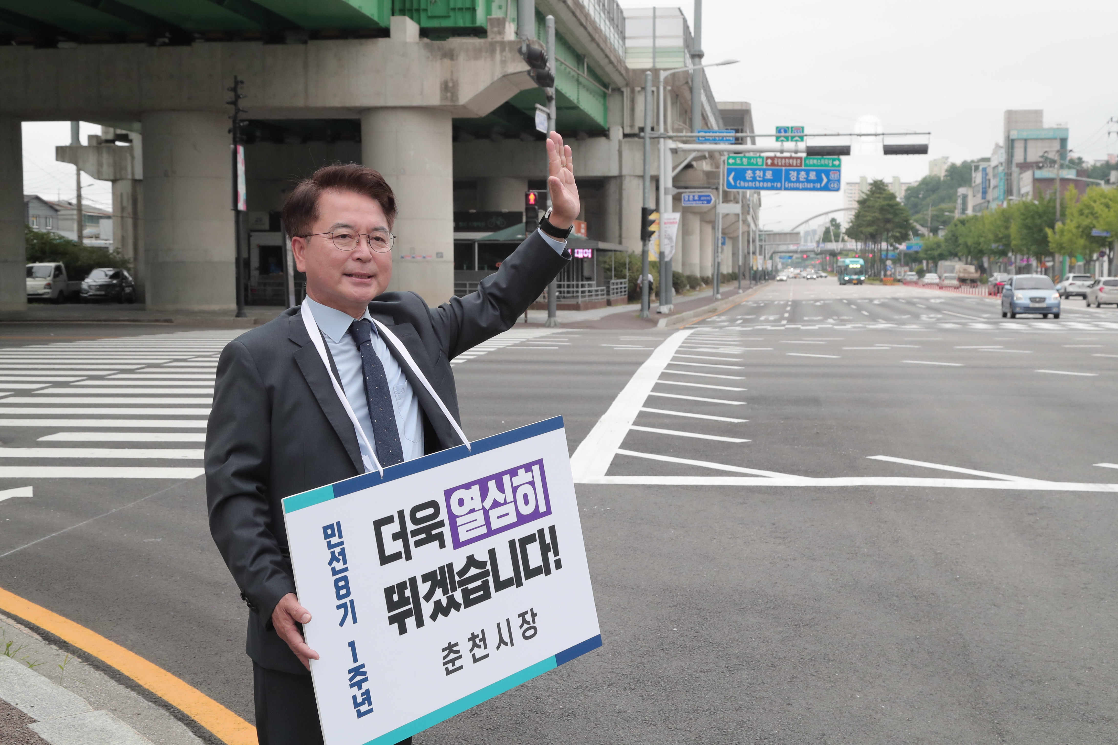취임 1주년 시민인사