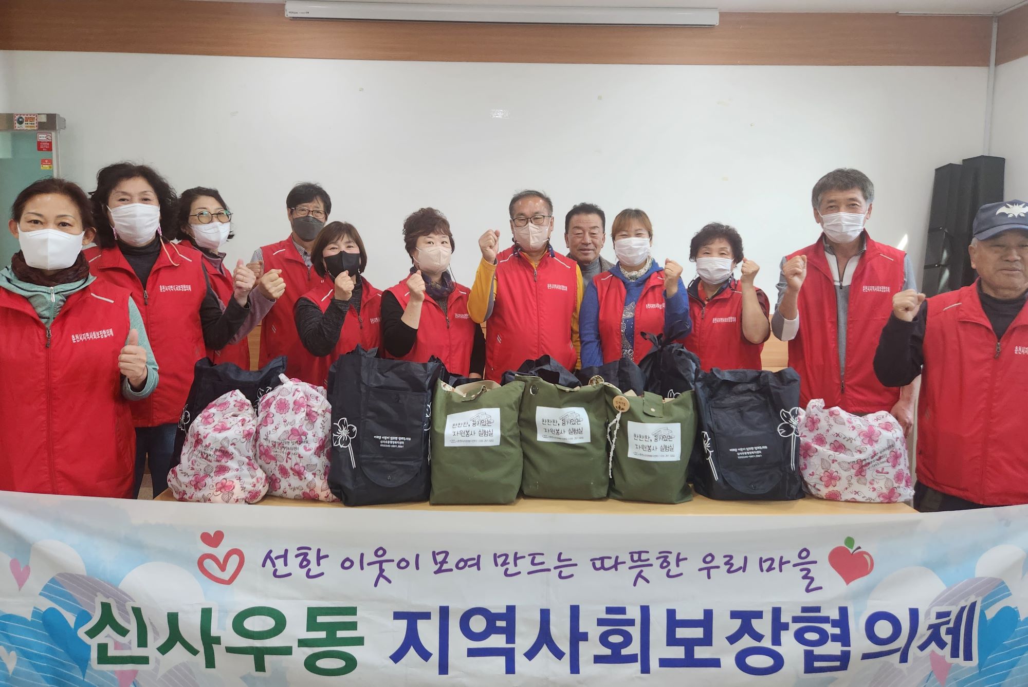 신사우동 지역사회보장협의체 반찬 봉사