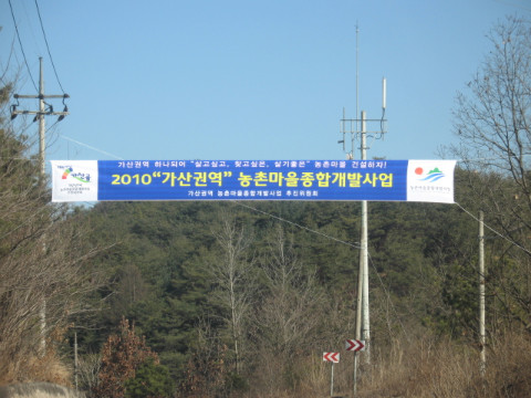 가/농/추 와 새/농 추진단 홍보물