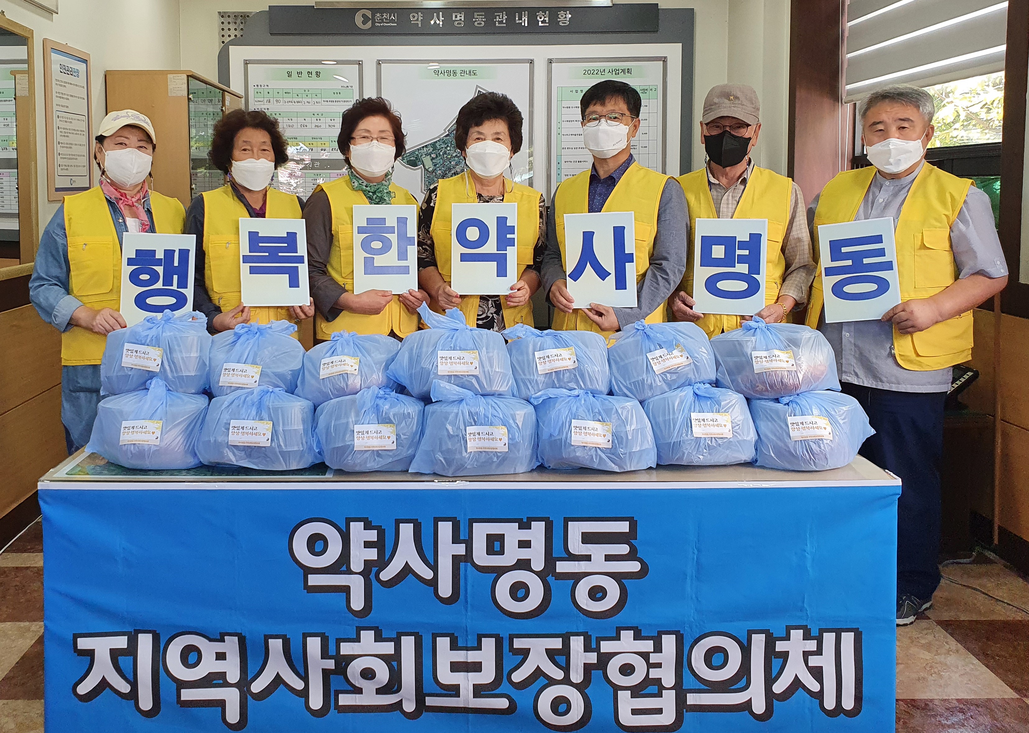 약사명동지역사회보장협의체 반찬 나눔