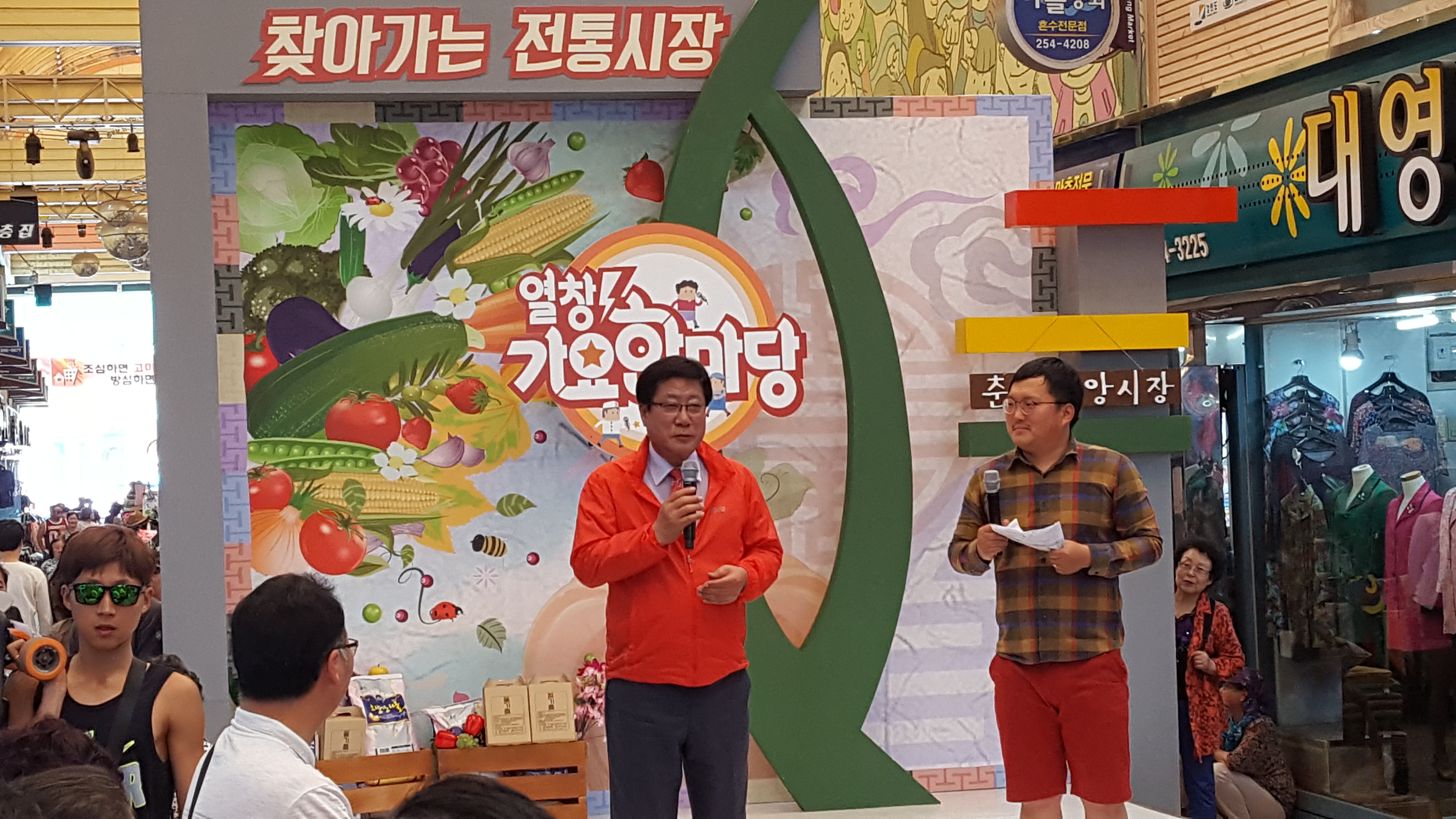 찾아가는 전통시장  열창 가요 한마당