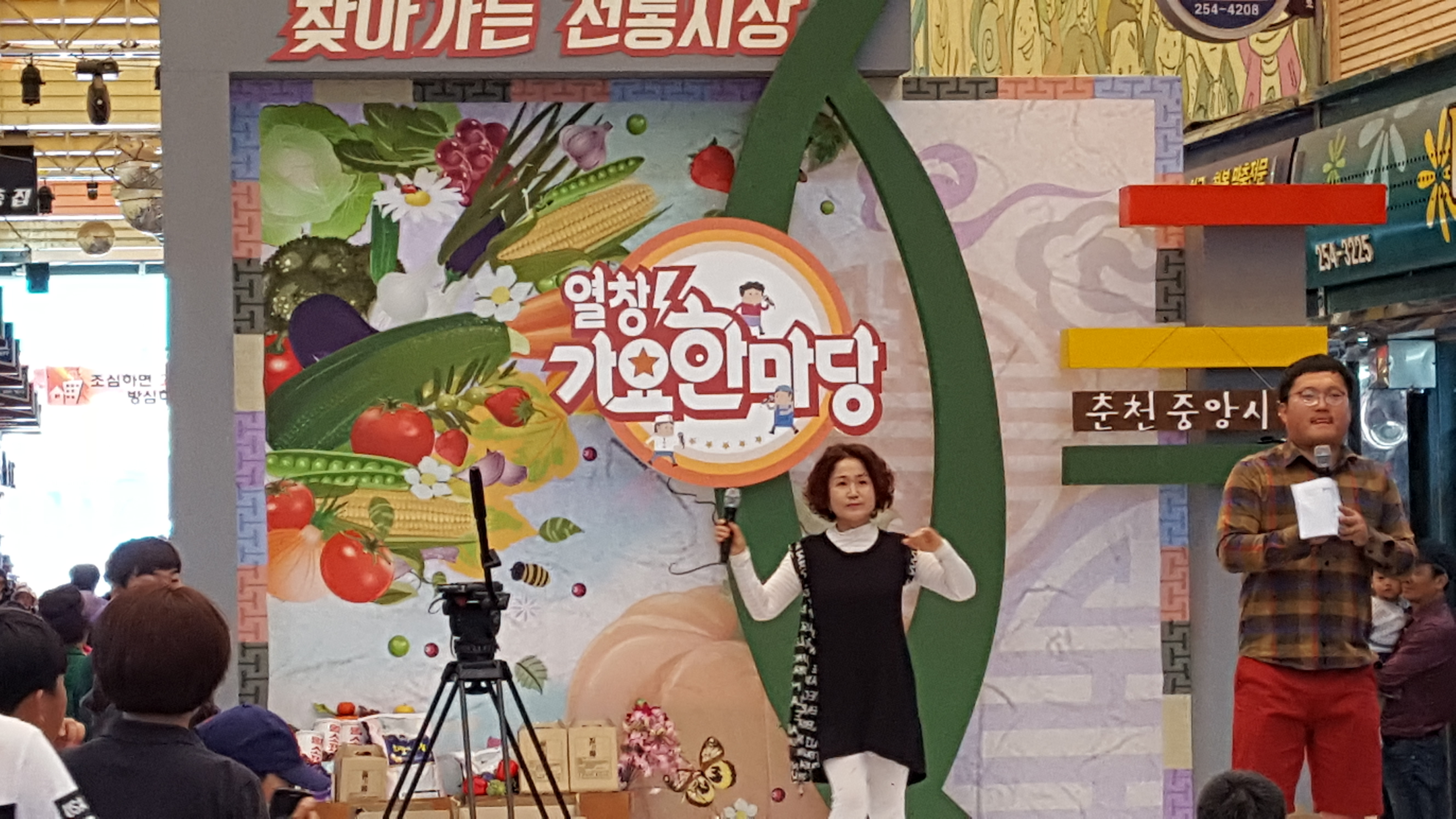 찾아가는 전통시장  열창 가요 한마당