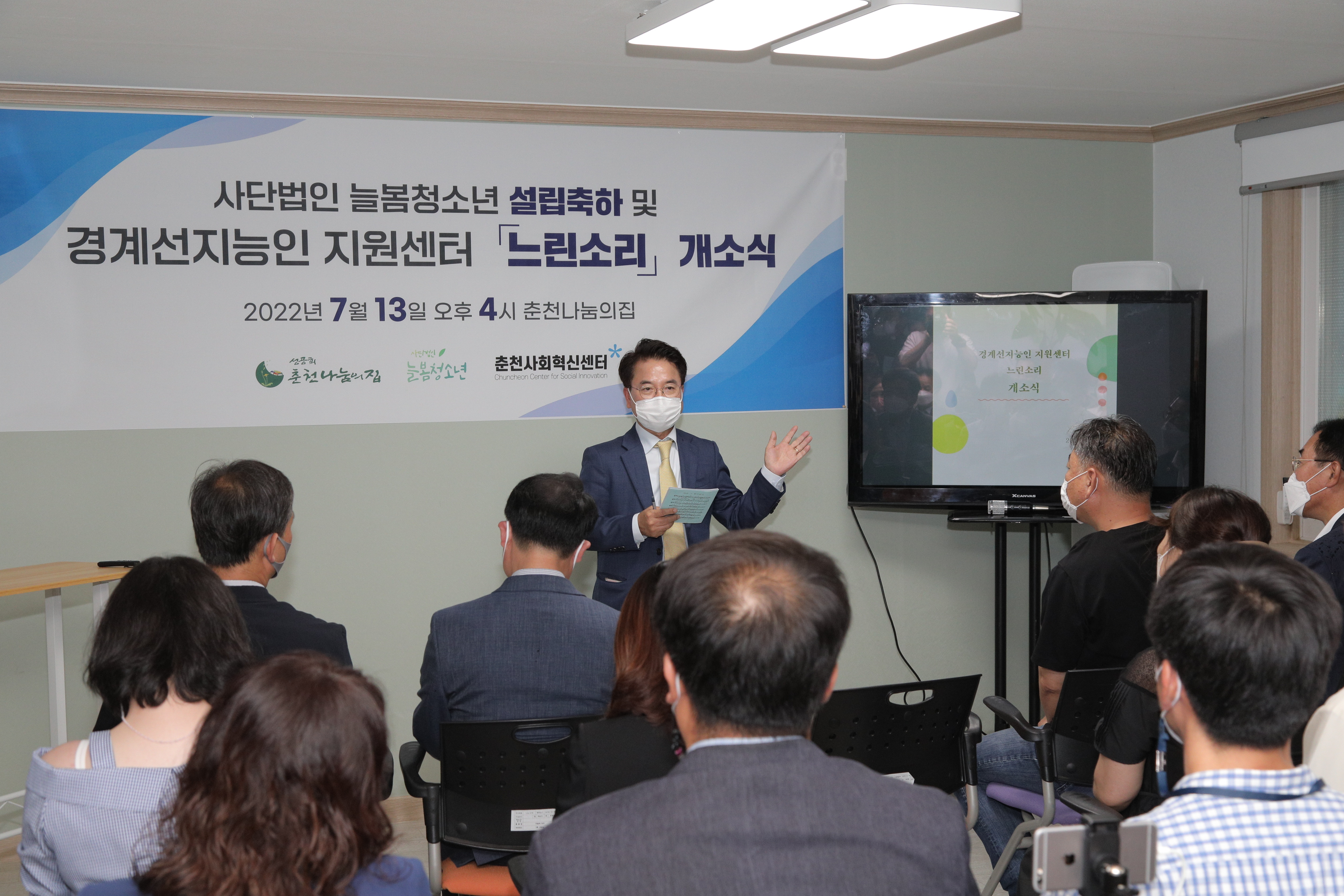 경계선지능인 지원센터 느린소리 개소식