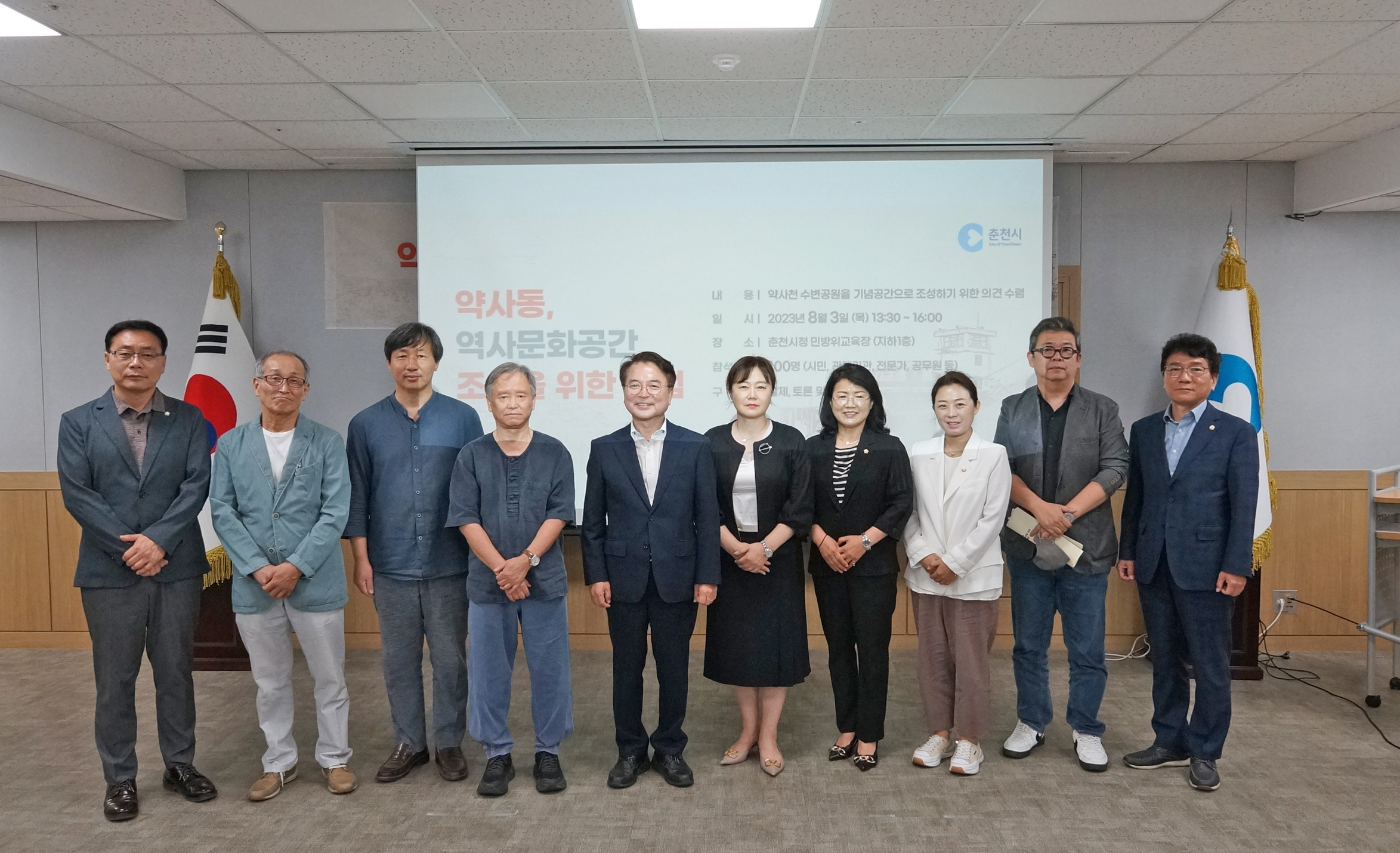 약사동 역사문화 공간조성 포럼