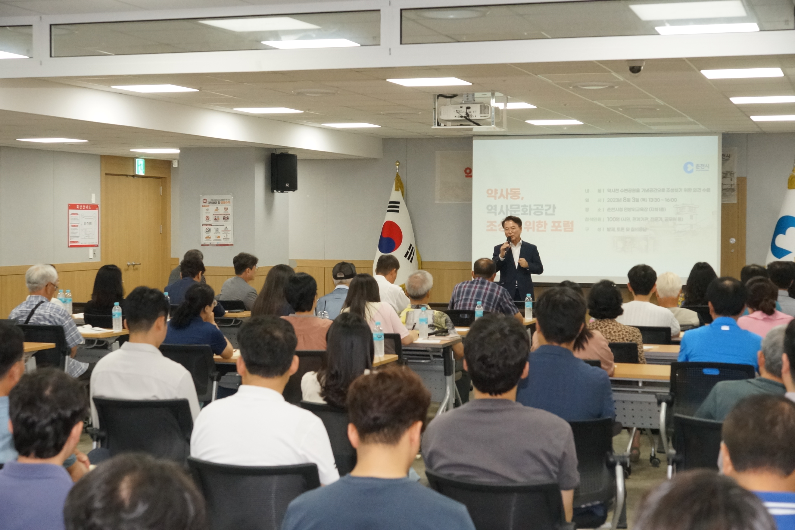 약사동 역사문화 공간조성 포럼